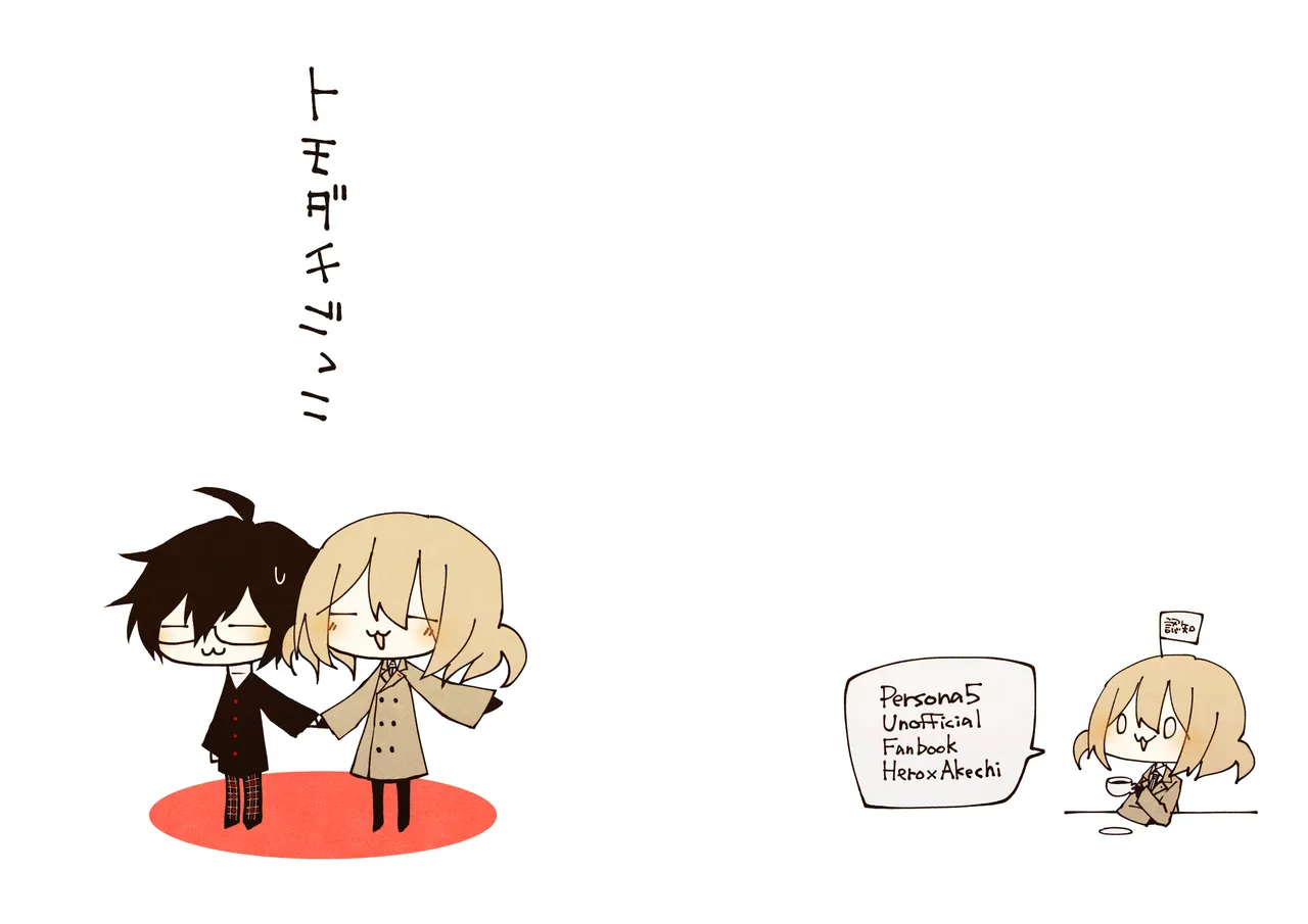 Tomodachi Gokko page 1 full