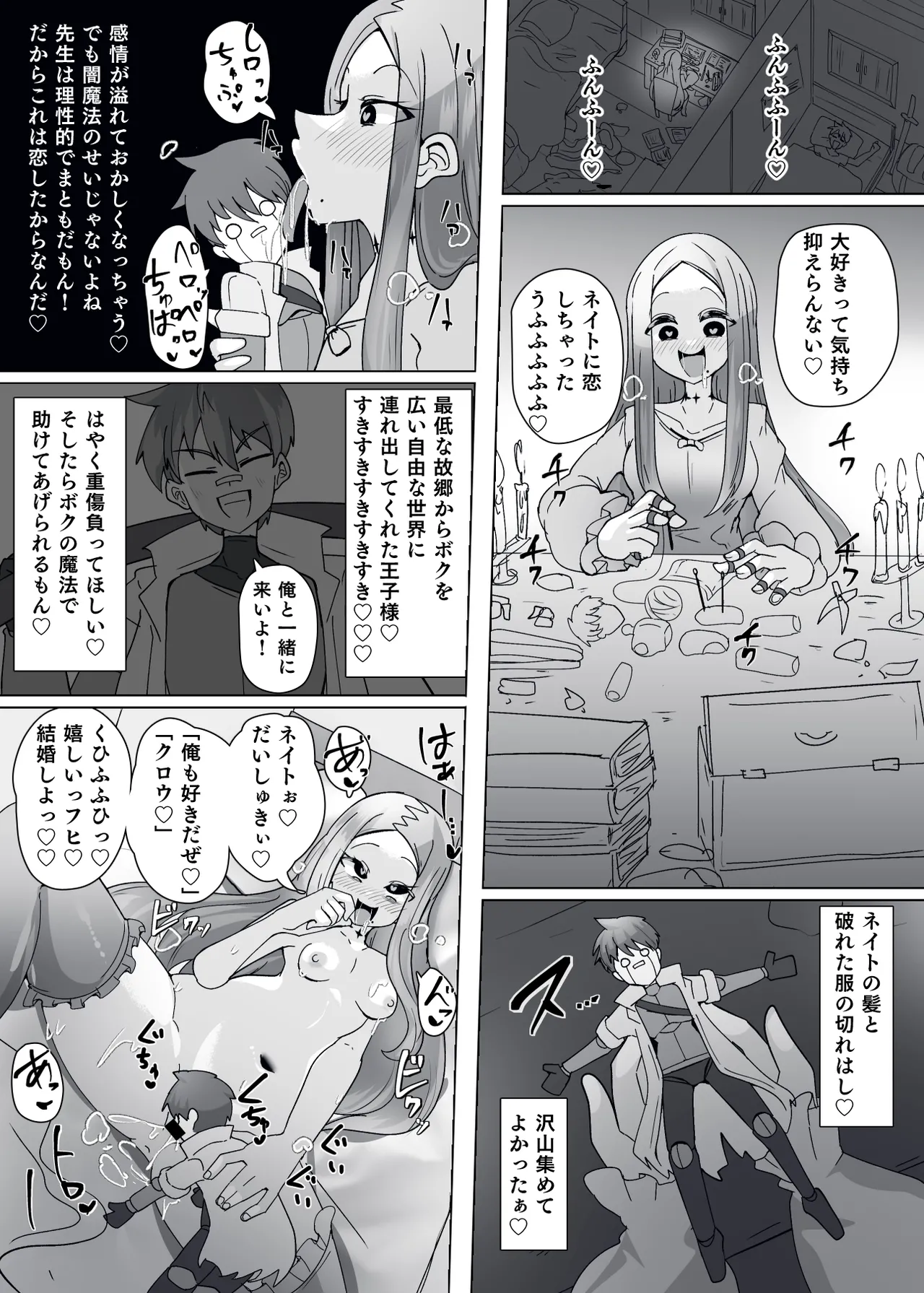 Matenshoku no Yakata 10 page 11 full