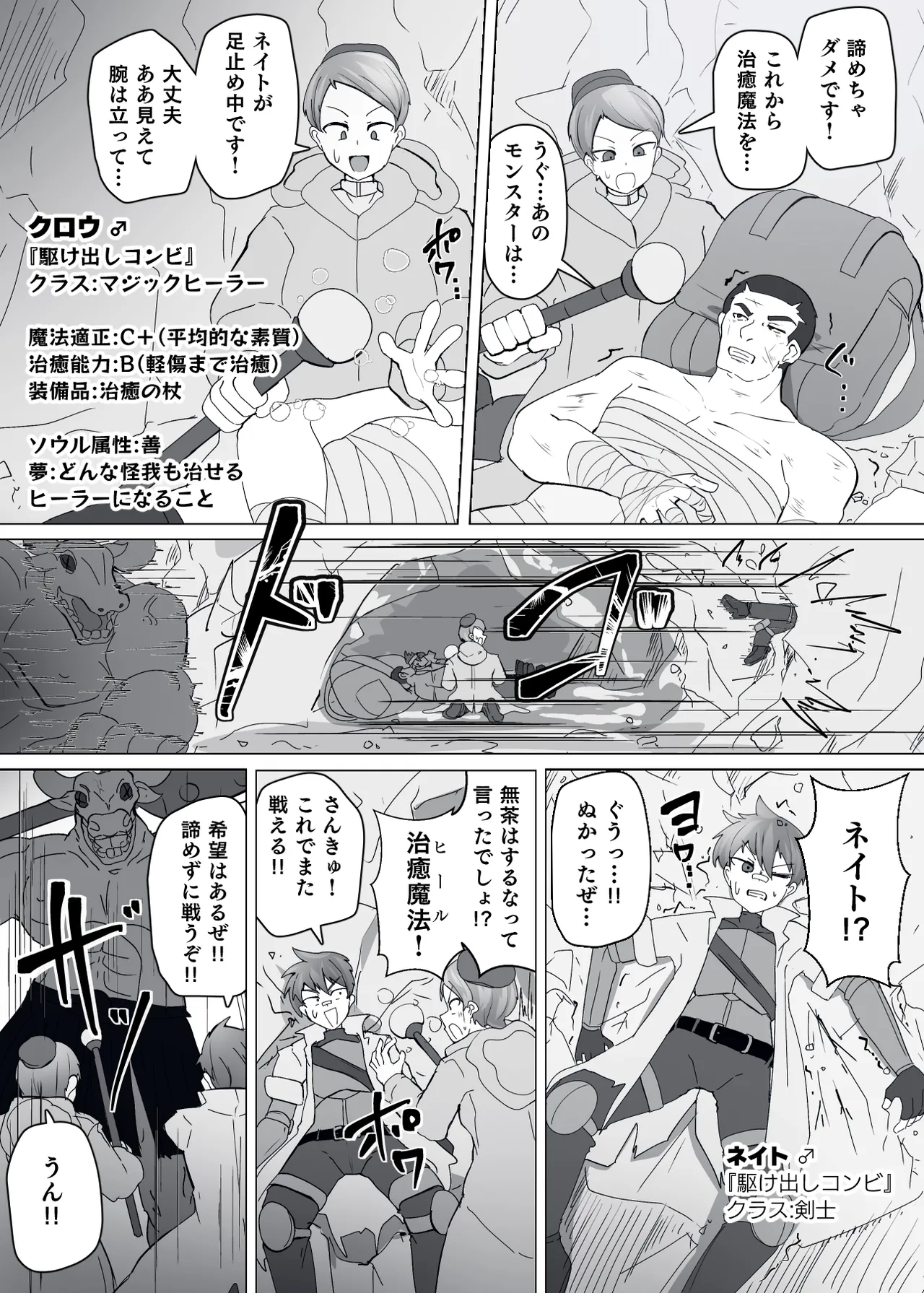 Matenshoku no Yakata 10 page 2 full