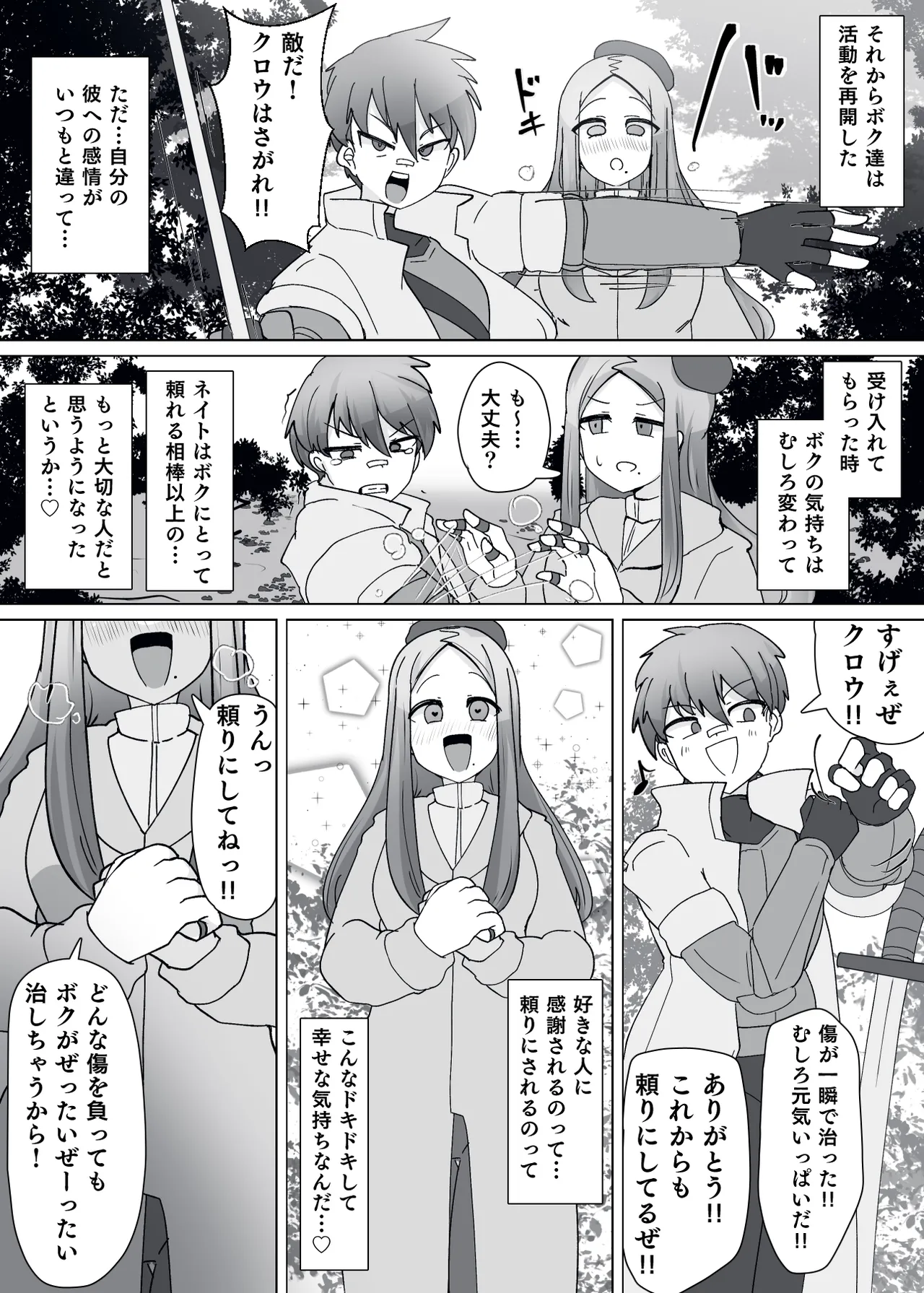 Matenshoku no Yakata 10 page 9 full