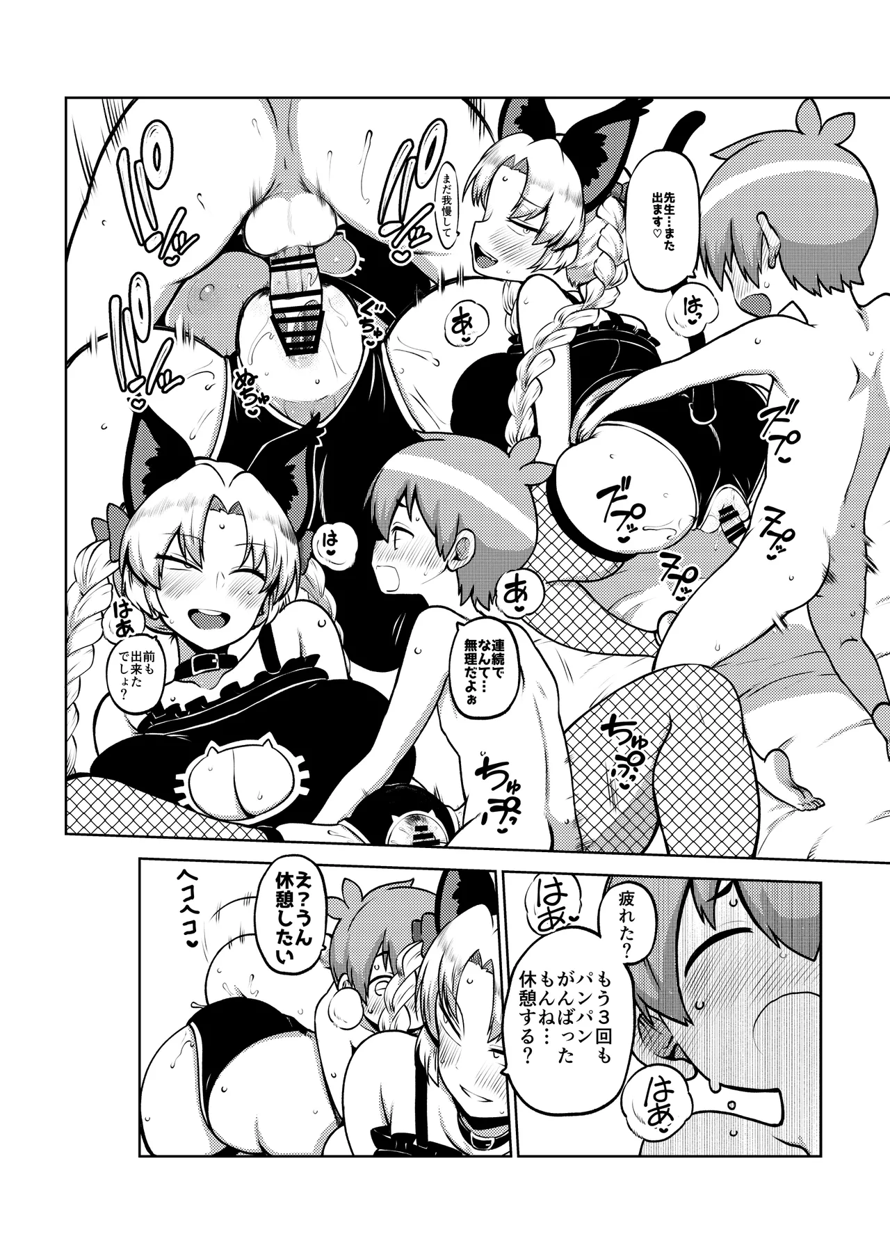 えーおりん先生 無毛差分+メイキング page 10 full