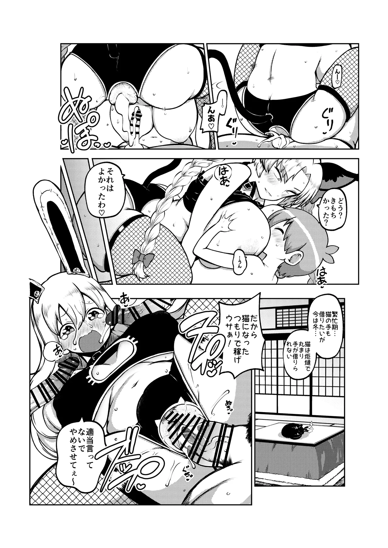 えーおりん先生 無毛差分+メイキング page 12 full