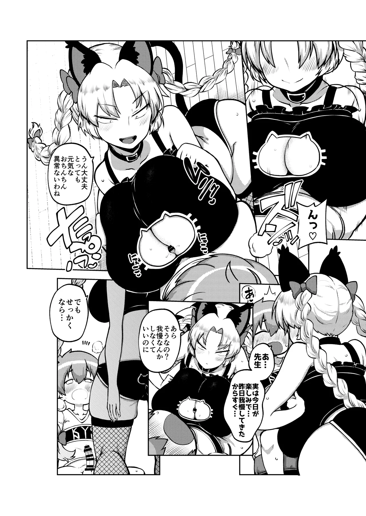 えーおりん先生 無毛差分+メイキング page 8 full