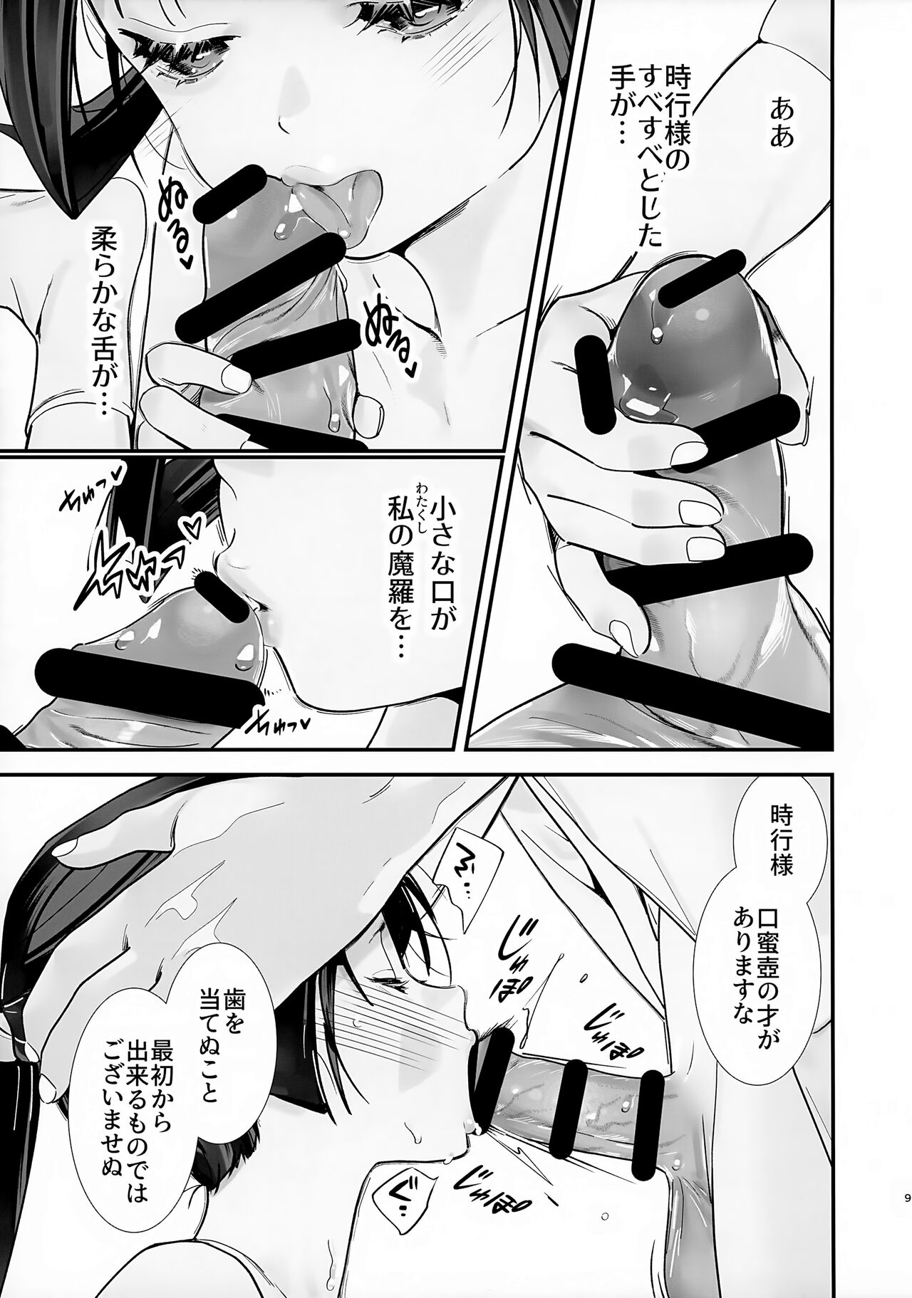 Neya Jouzu no Wakagimi page 10 full