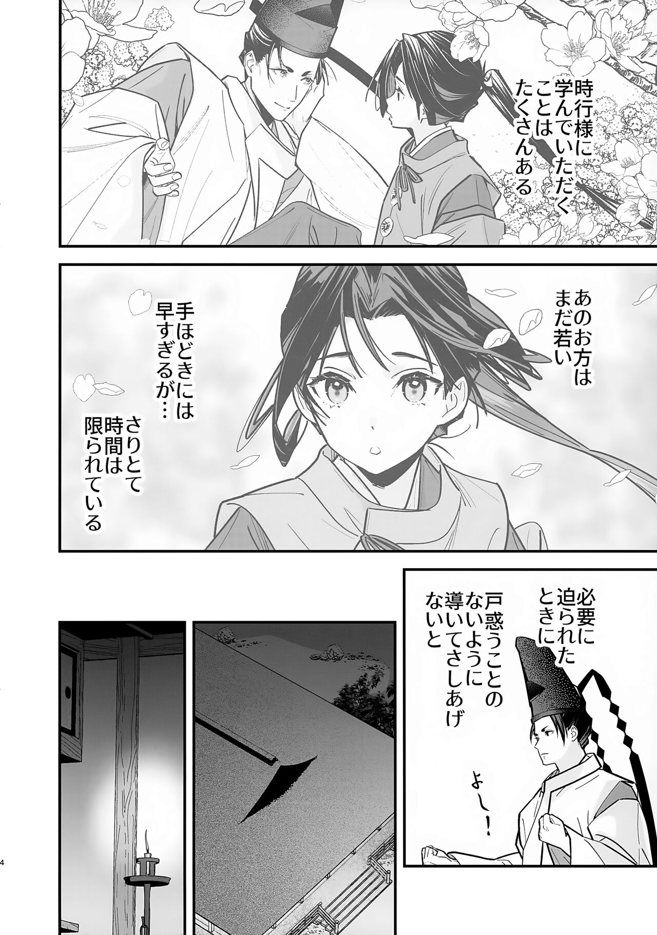 Neya Jouzu no Wakagimi page 5 full