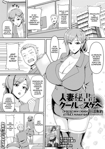 [Kawanuma Uotsuri] Hitozuma Hisho wa Cool de Sukebe | La Secretaria Casada Es Fria Y Pervertida (Web Haishin Gekkan Tonari no Kininaru Oku-san Vol. 091) [Spanish] [Fakerscans] cover