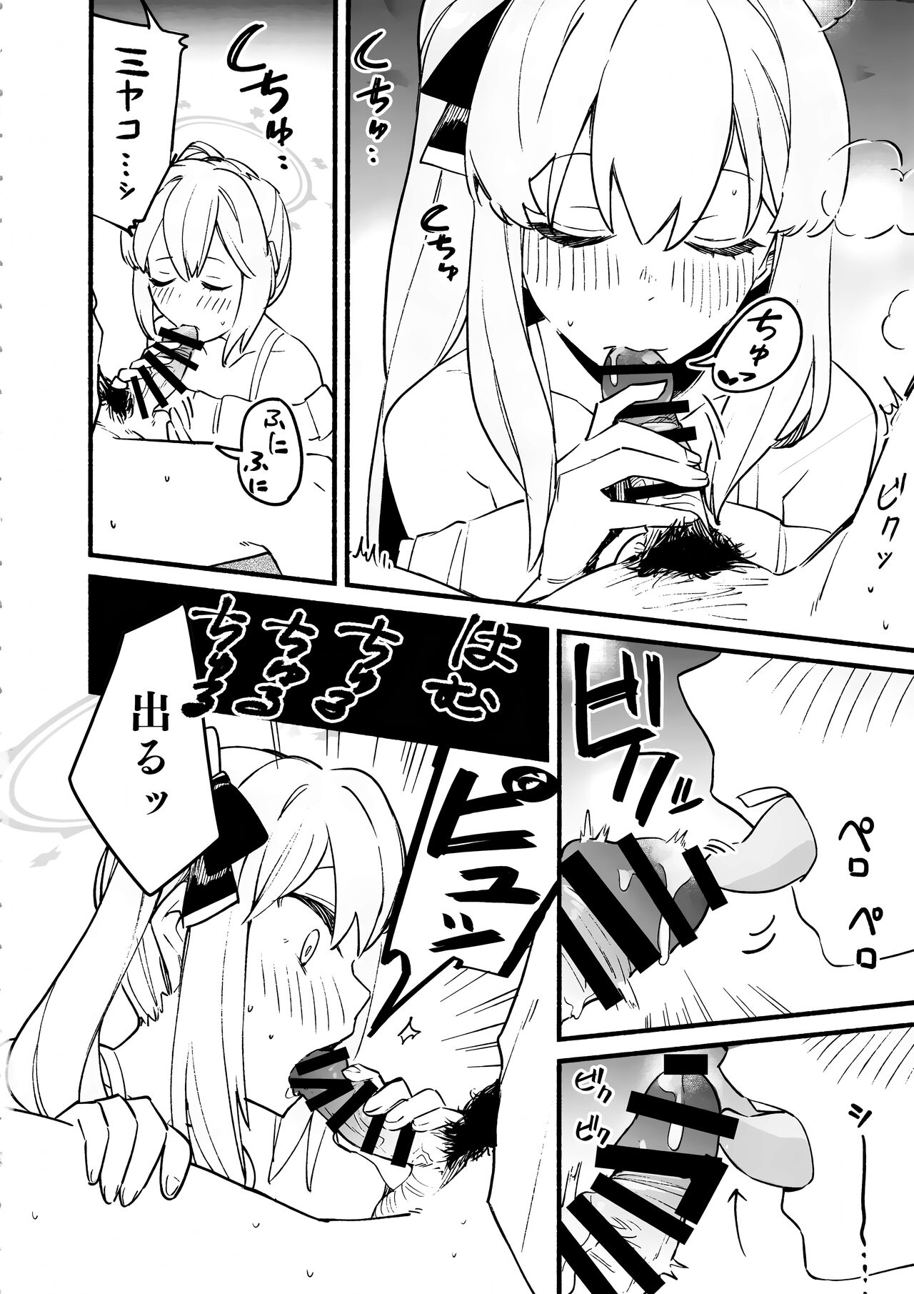 Miyako Honey Trap page 11 full