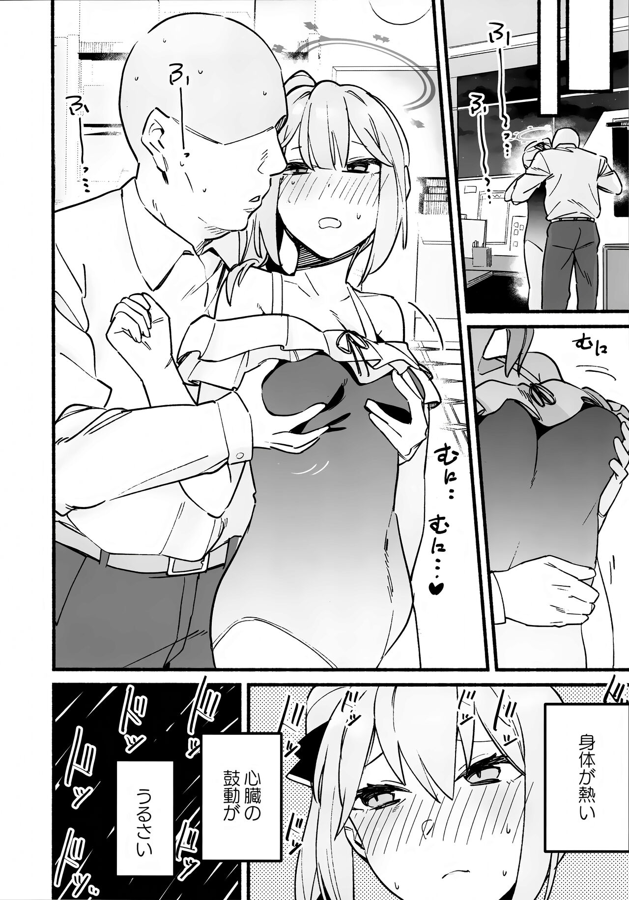 Miyako Honey Trap page 7 full