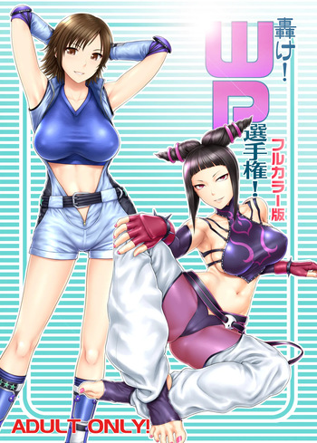 [Shinnihon Pepsitou (St.germain-sal)] Todoroke! WP Senshuken! Full Color Ban (Various) [Digital] cover