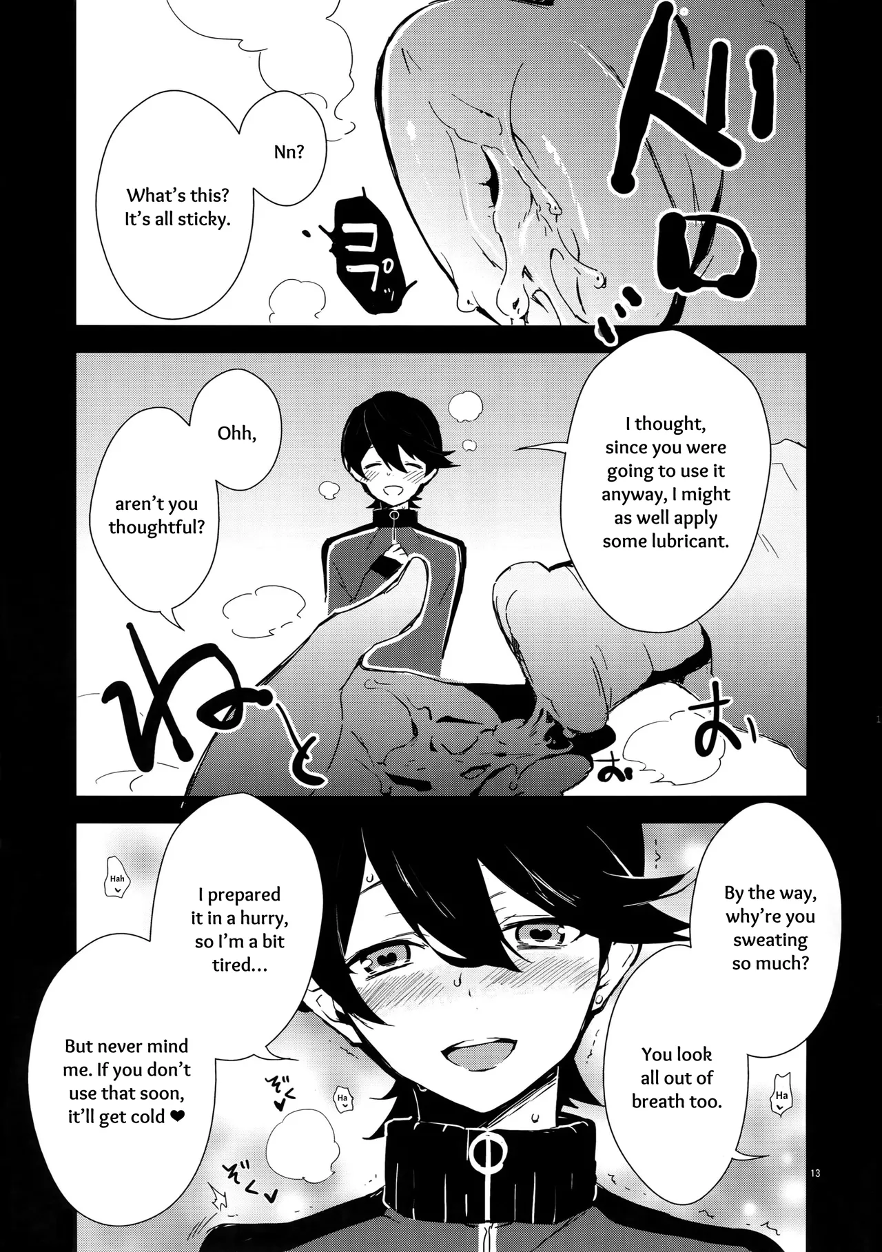 Sairoku | Reprint page 12 full