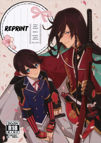 [MERYx3 (Numeri)] Sairoku | Reprint (Touken Ranbu) [English] [mayabird] [Digital] cover