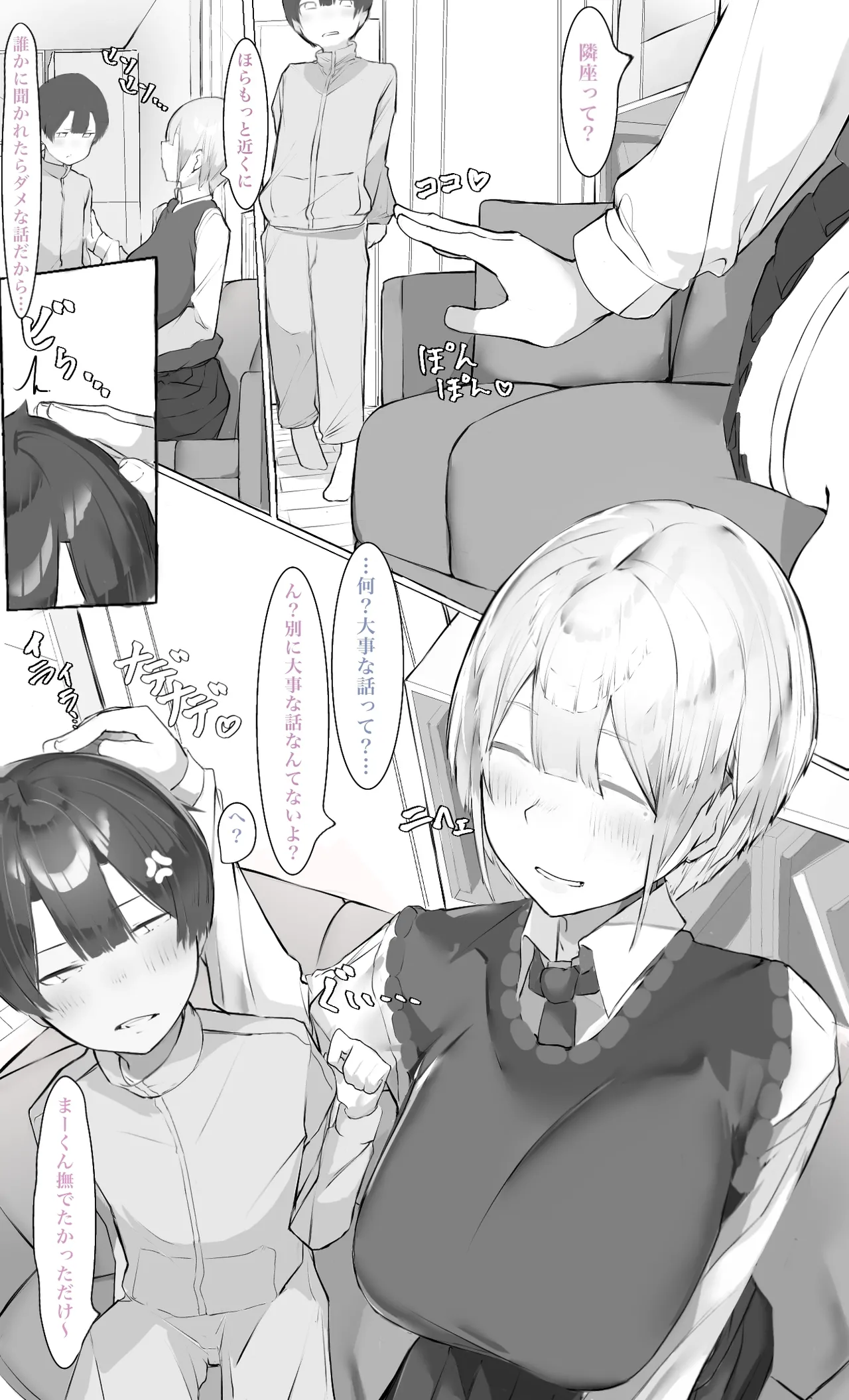 Onee-chan wa Milk Aji page 11 full