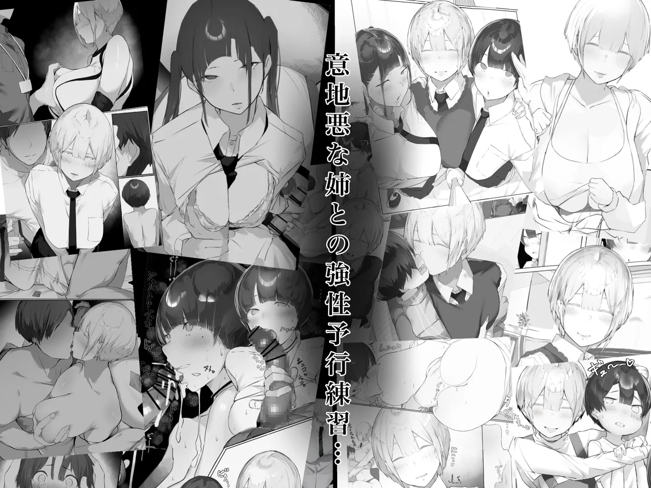 Onee-chan wa Milk Aji page 4 full