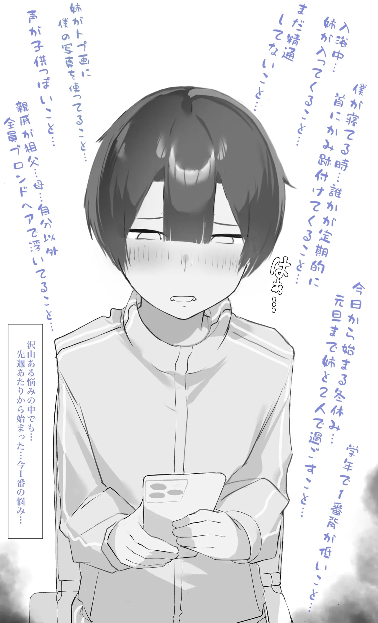 Onee-chan wa Milk Aji page 6 full