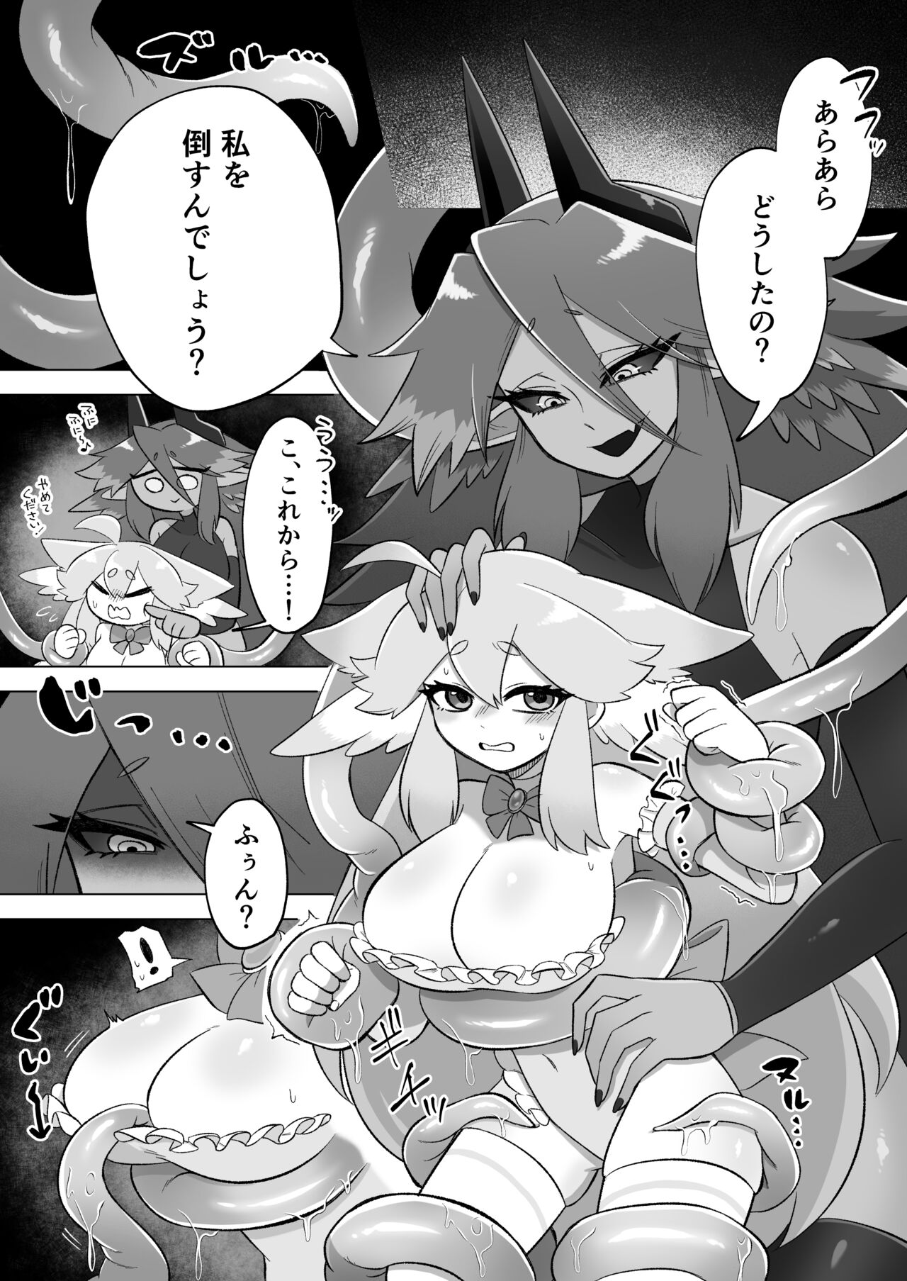 mahō shōjo wa shokushu to futanari inma ni ochite iku page 11 full