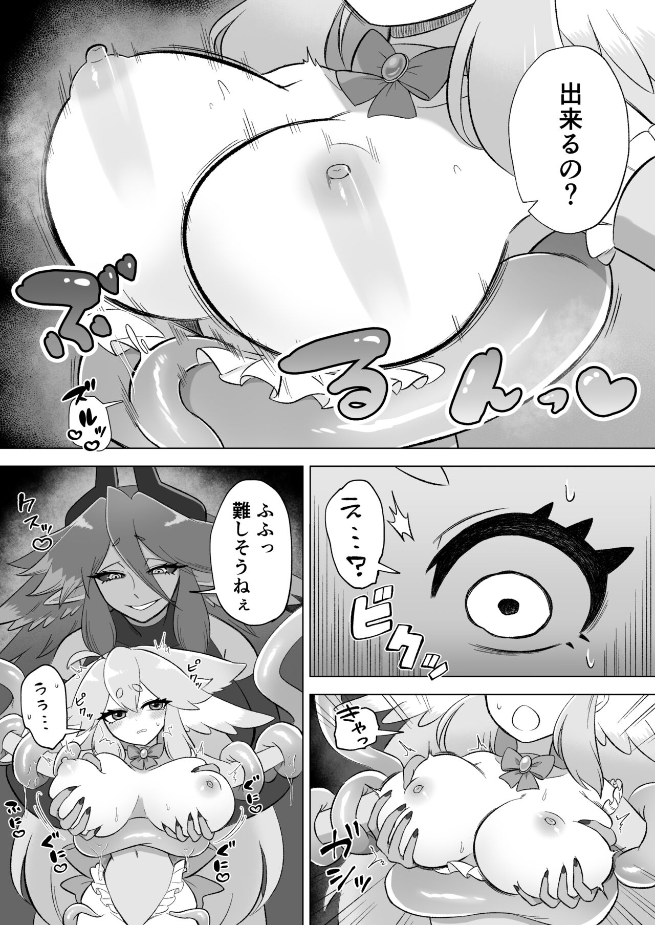mahō shōjo wa shokushu to futanari inma ni ochite iku page 12 full