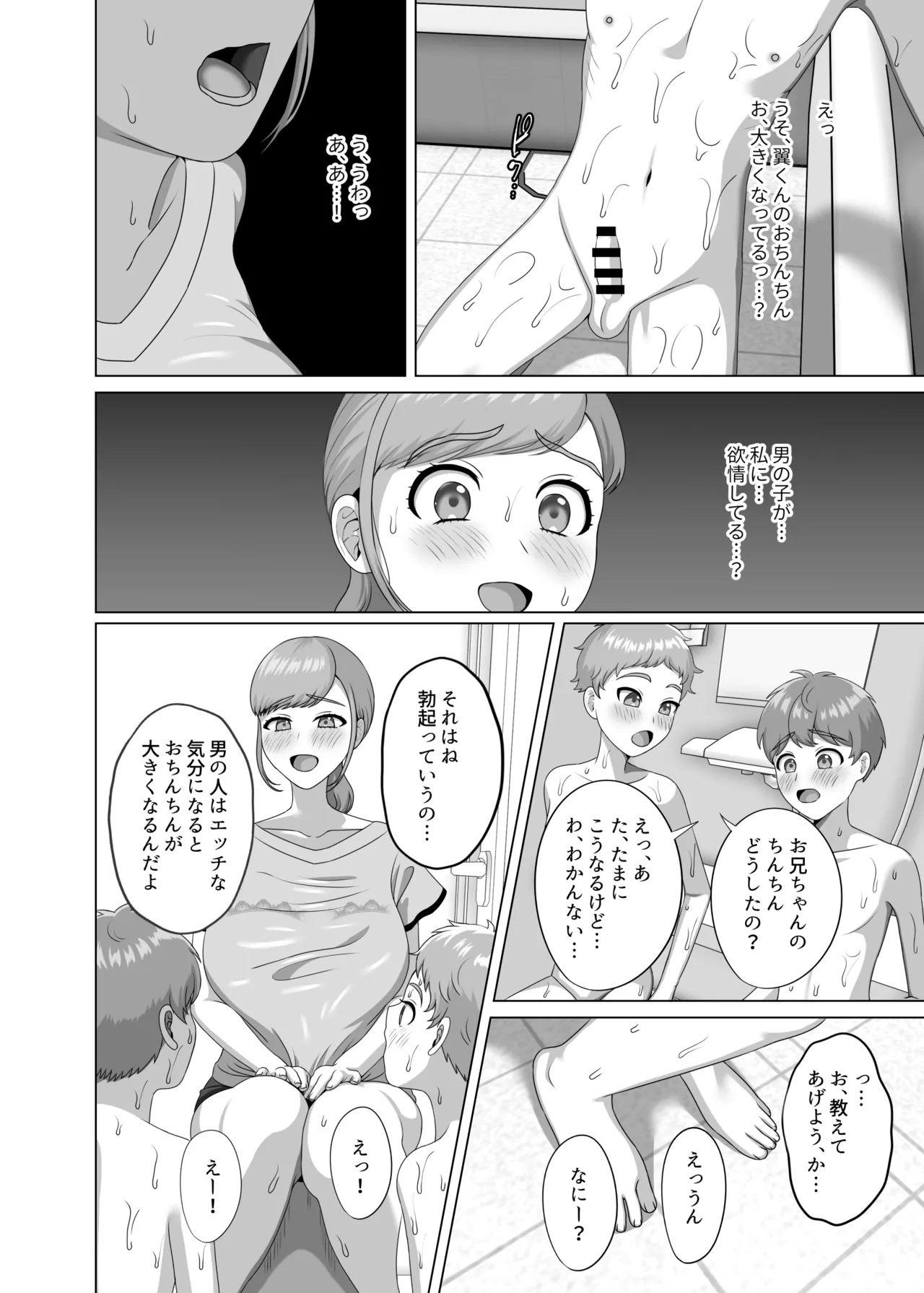 Akachan no tsukurikata oshiete age yokka page 11 full
