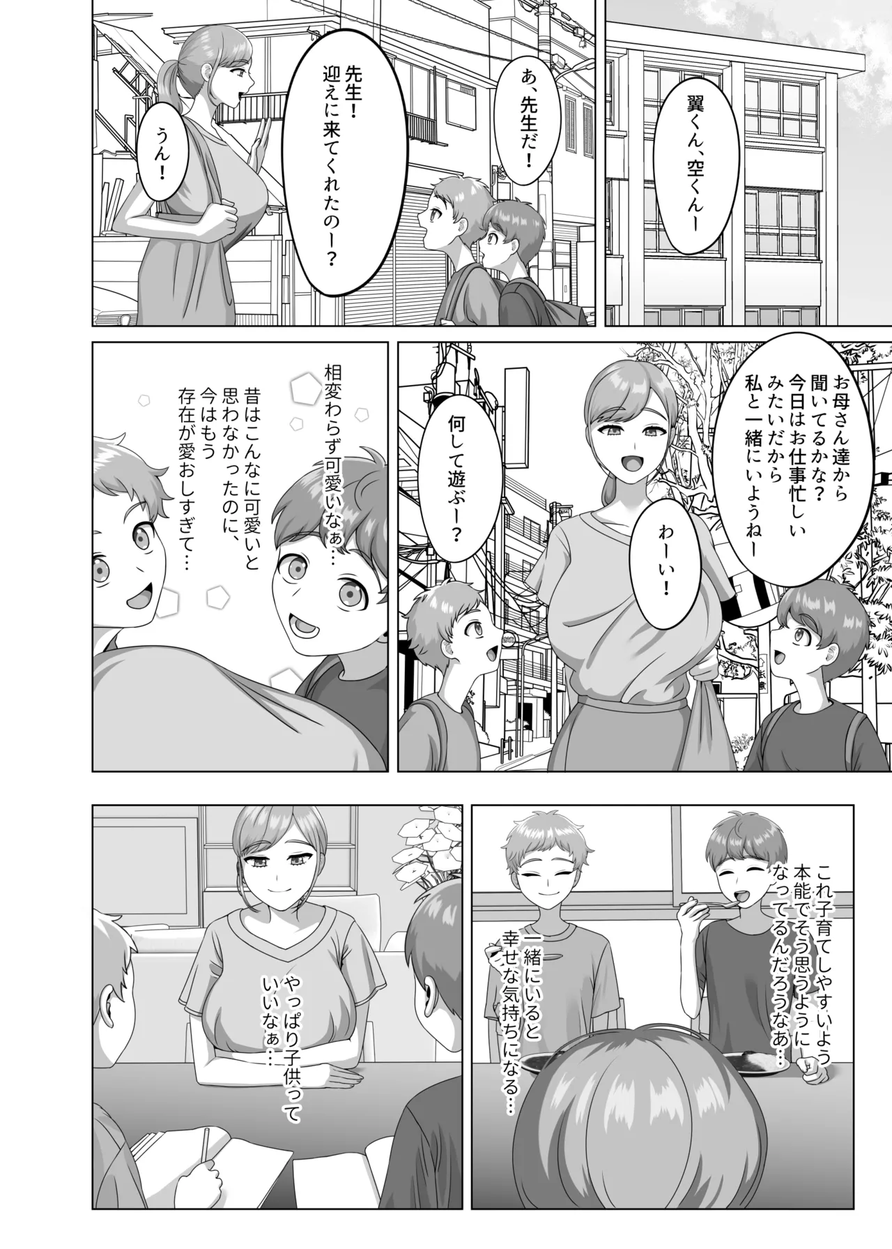 Akachan no tsukurikata oshiete age yokka page 7 full