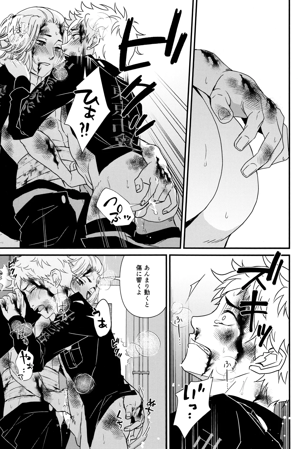 Fighting high page 10 full