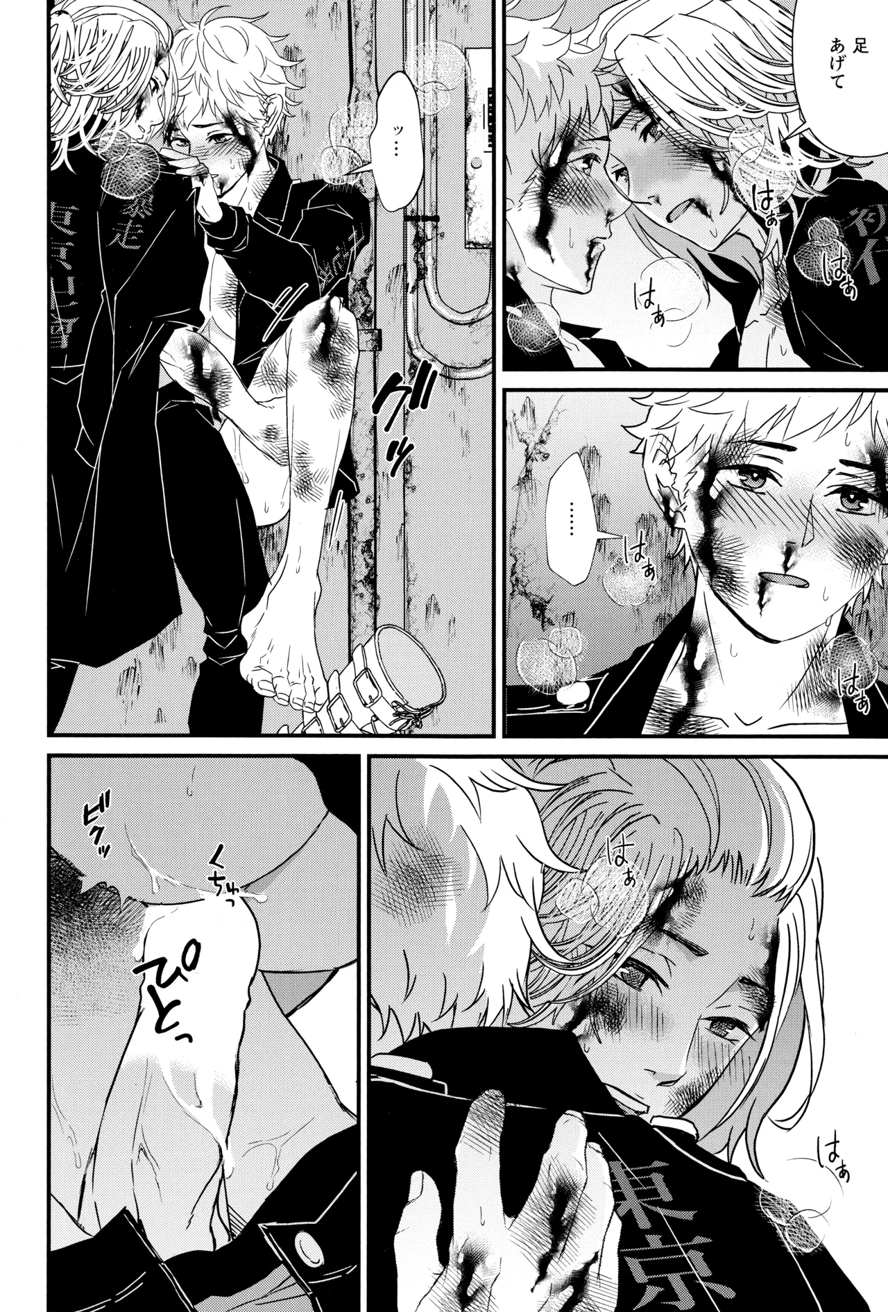 Fighting high page 11 full