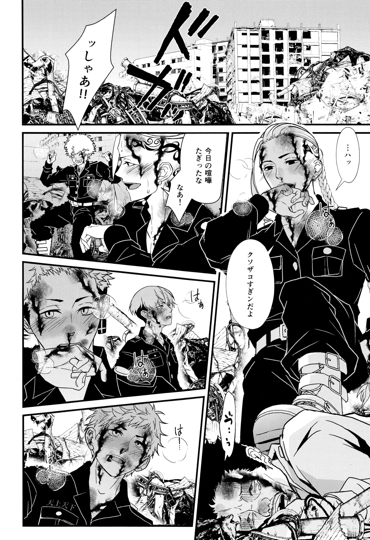 Fighting high page 3 full