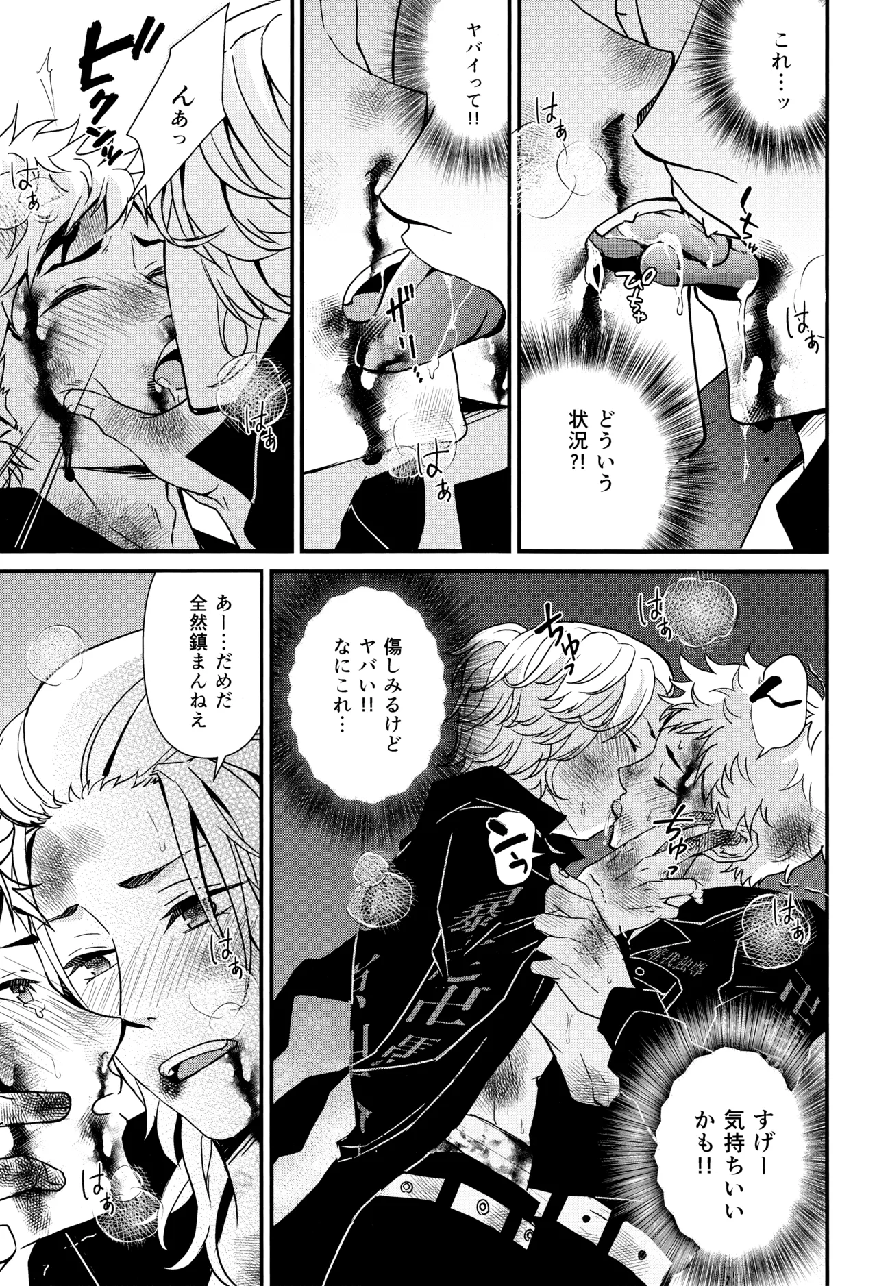 Fighting high page 6 full