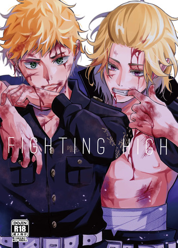 [Secret Room Pierrot (Migite)] Fighting high (Tokyo revengers) cover