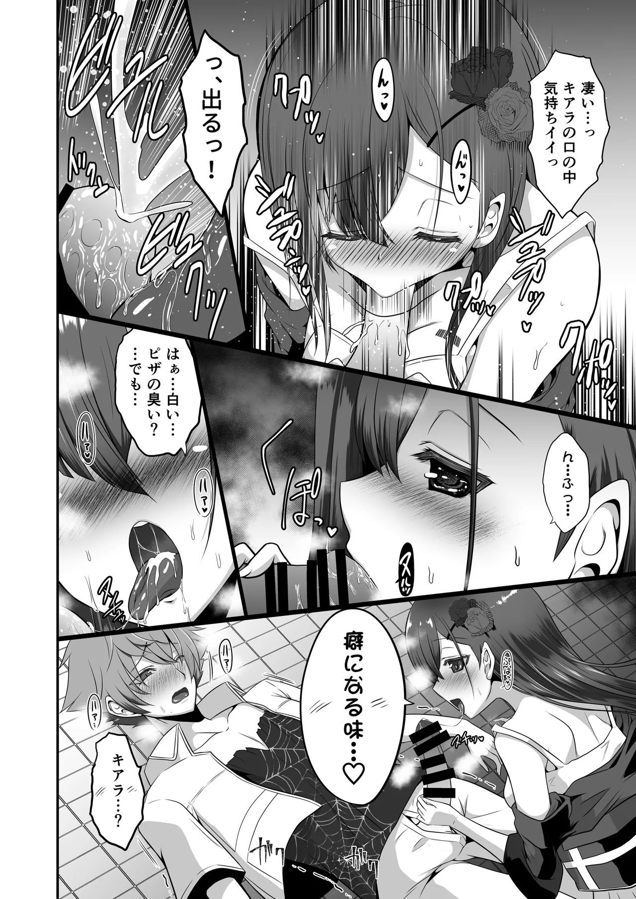 Ironeko ST.Like Love! page 10 full
