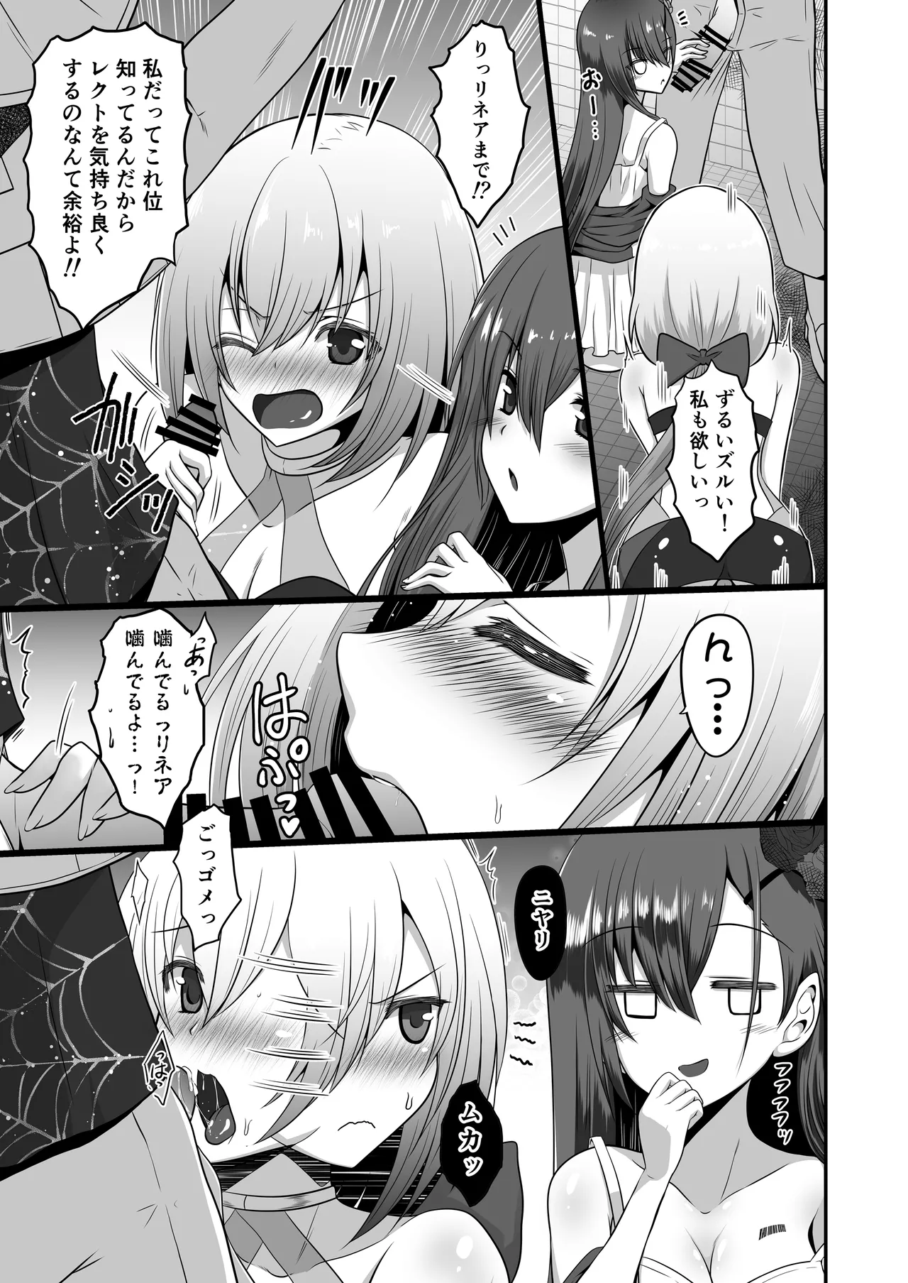 Ironeko ST.Like Love! page 11 full