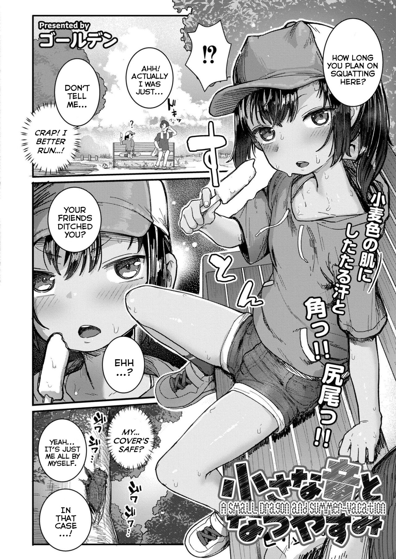 Chiisana Ryuu to Natsuyasumi | A Small Dragon and Summer-Vacation page 2 full
