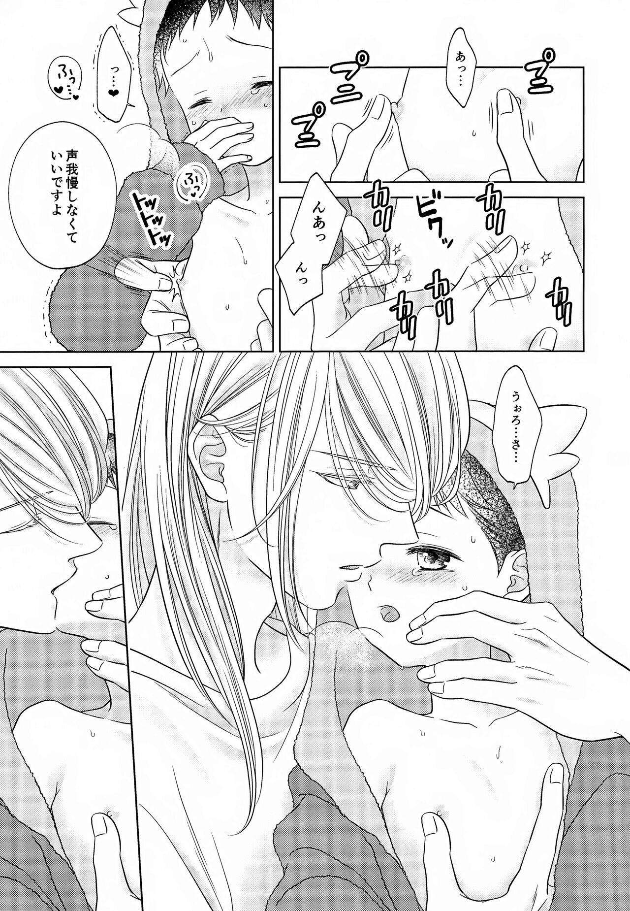Tada Ima Haitatsu Chuudesu page 11 full