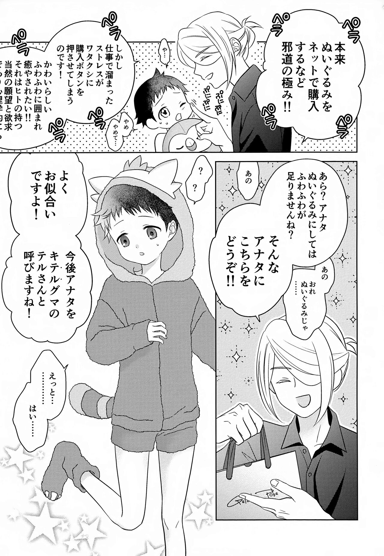 Tada Ima Haitatsu Chuudesu page 7 full