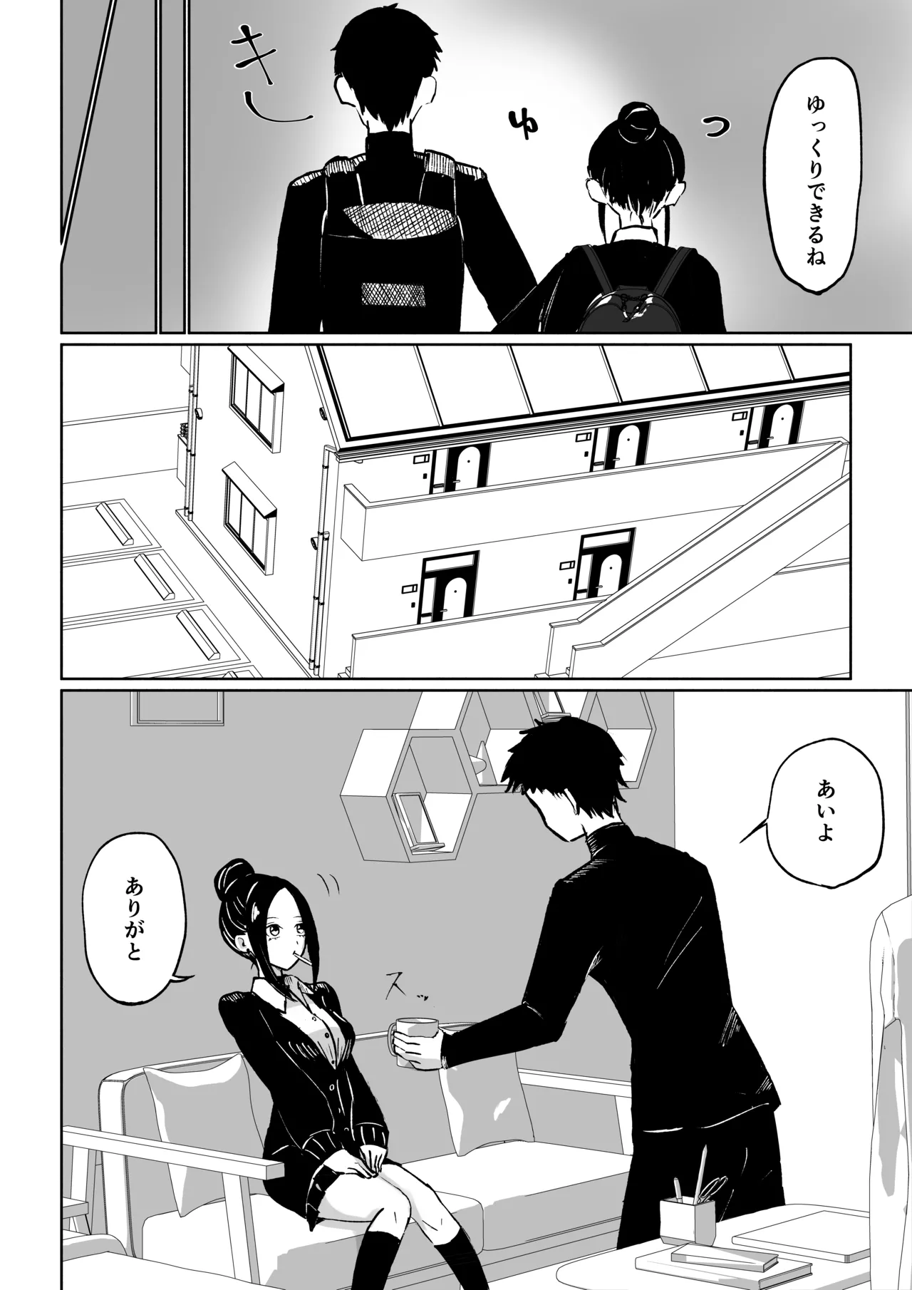 年下彼女の飴と鞭 page 6 full