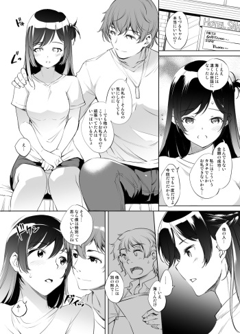 [Kawamura Tsukasa] Chizuru Mizuhara -san orei H manga cover