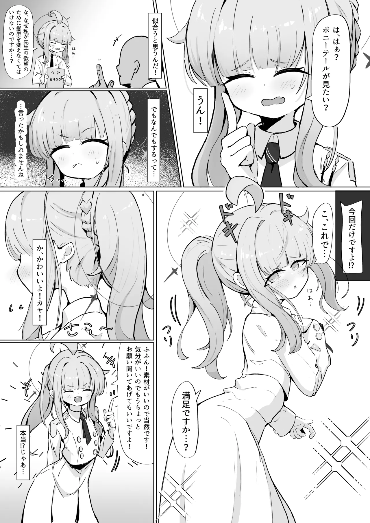Pony Kaya page 1 full