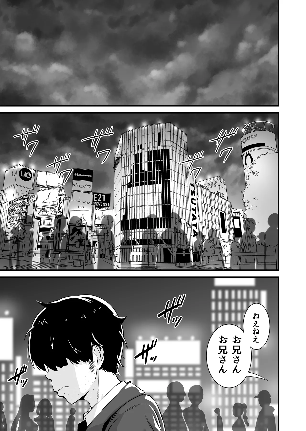 Mesugaki to Wakarase Oji-san ~Enkou Namaiki J○ Oshieki Sex~ page 2 full