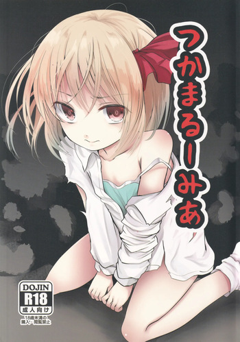 (Kouroumu 19) [Kitsune to Budou (Kurona)] Tsukama-Rumia (Touhou Project) cover