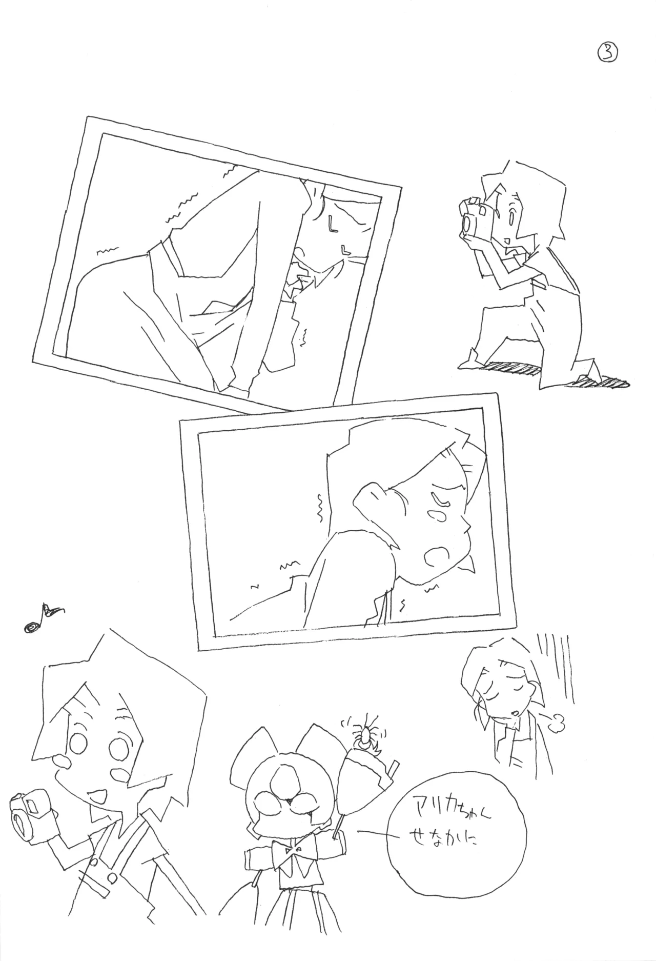 Daiginjou page 11 full