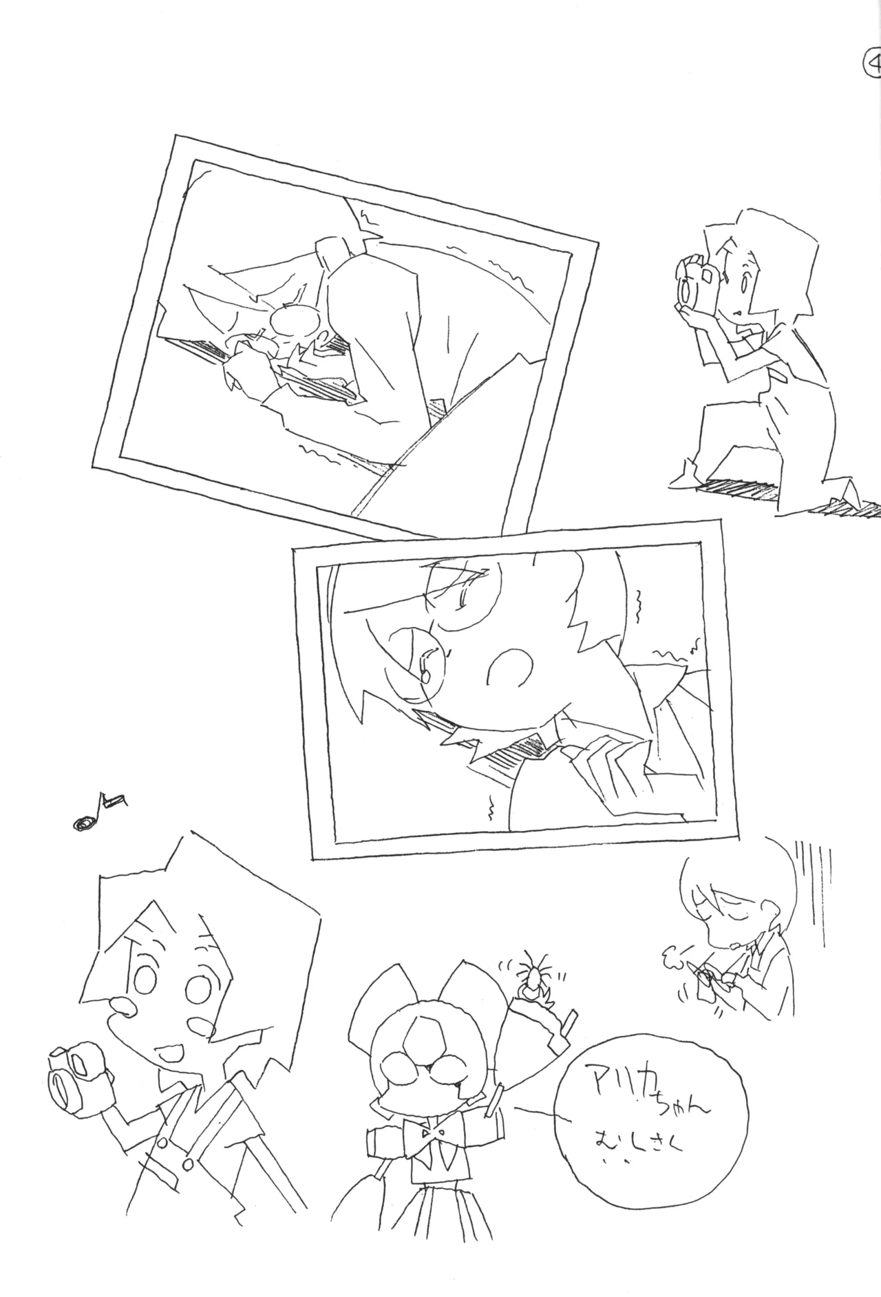 Daiginjou page 12 full