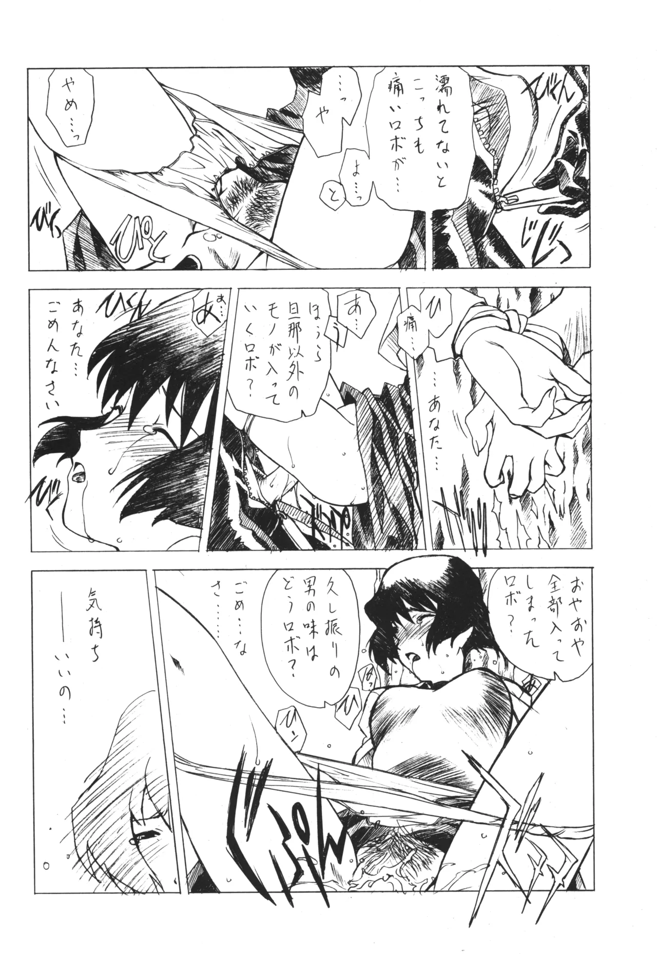 Daiginjou page 5 full