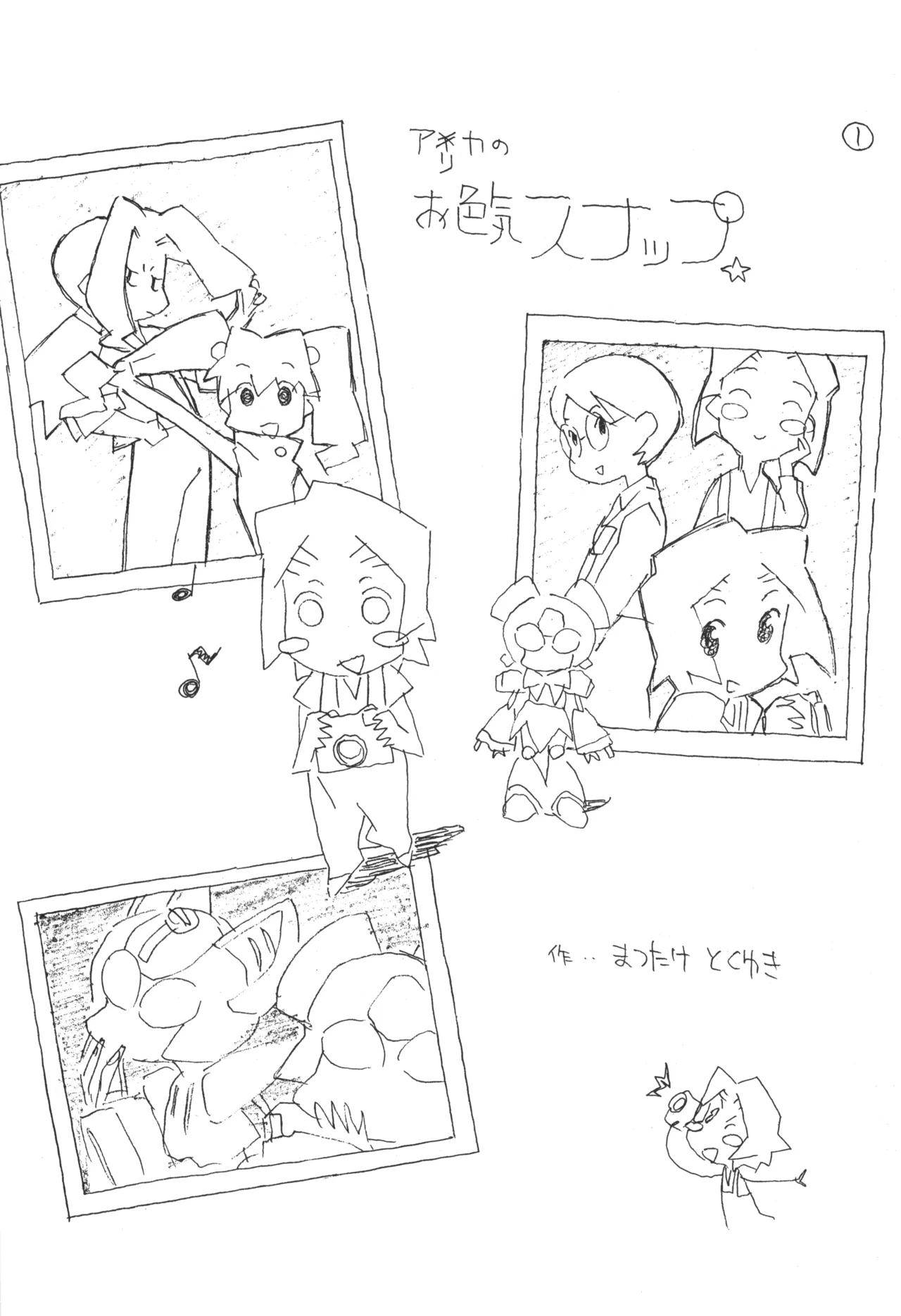 Daiginjou page 9 full