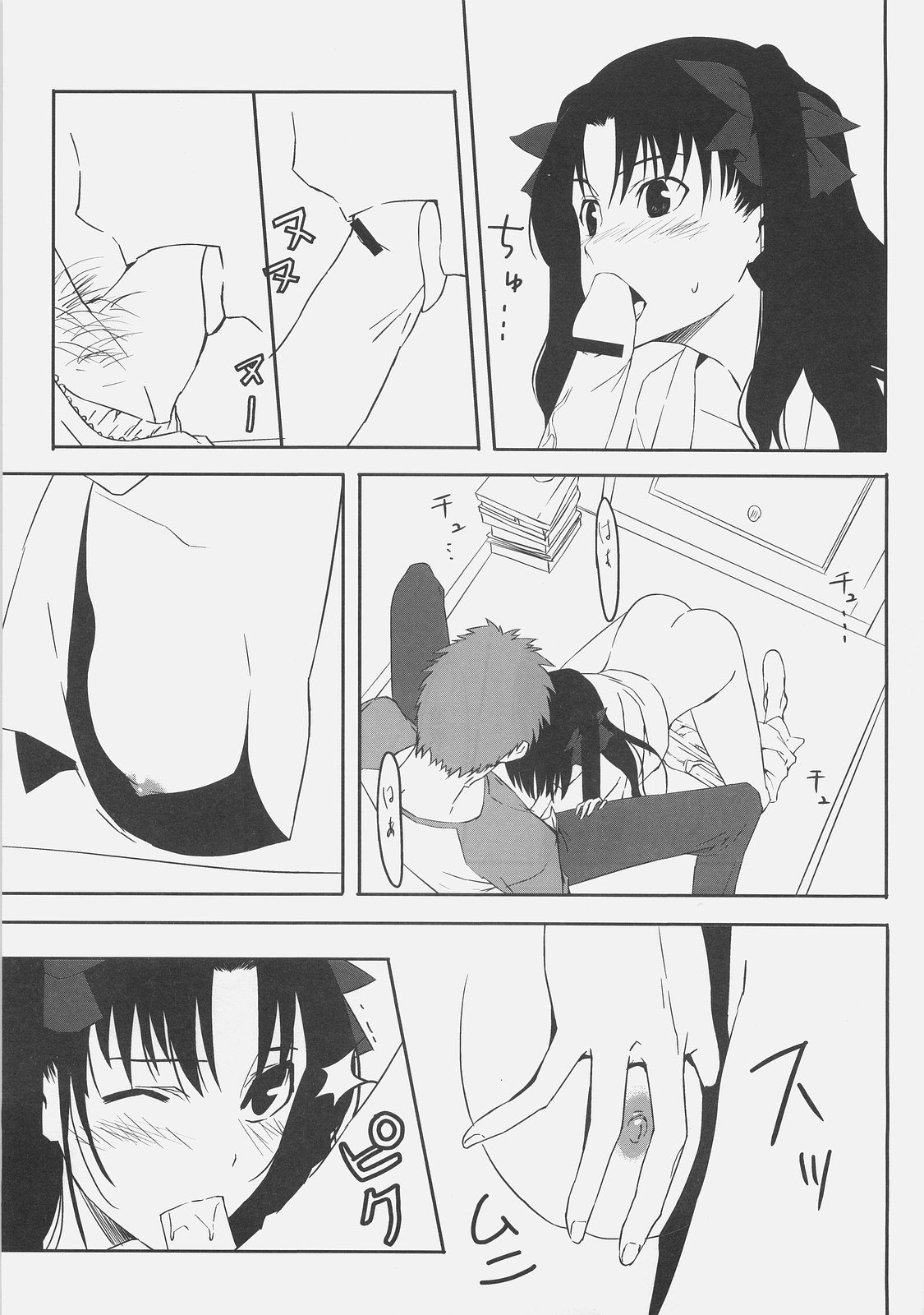 Kyouha Nichiyoub . page 11 full