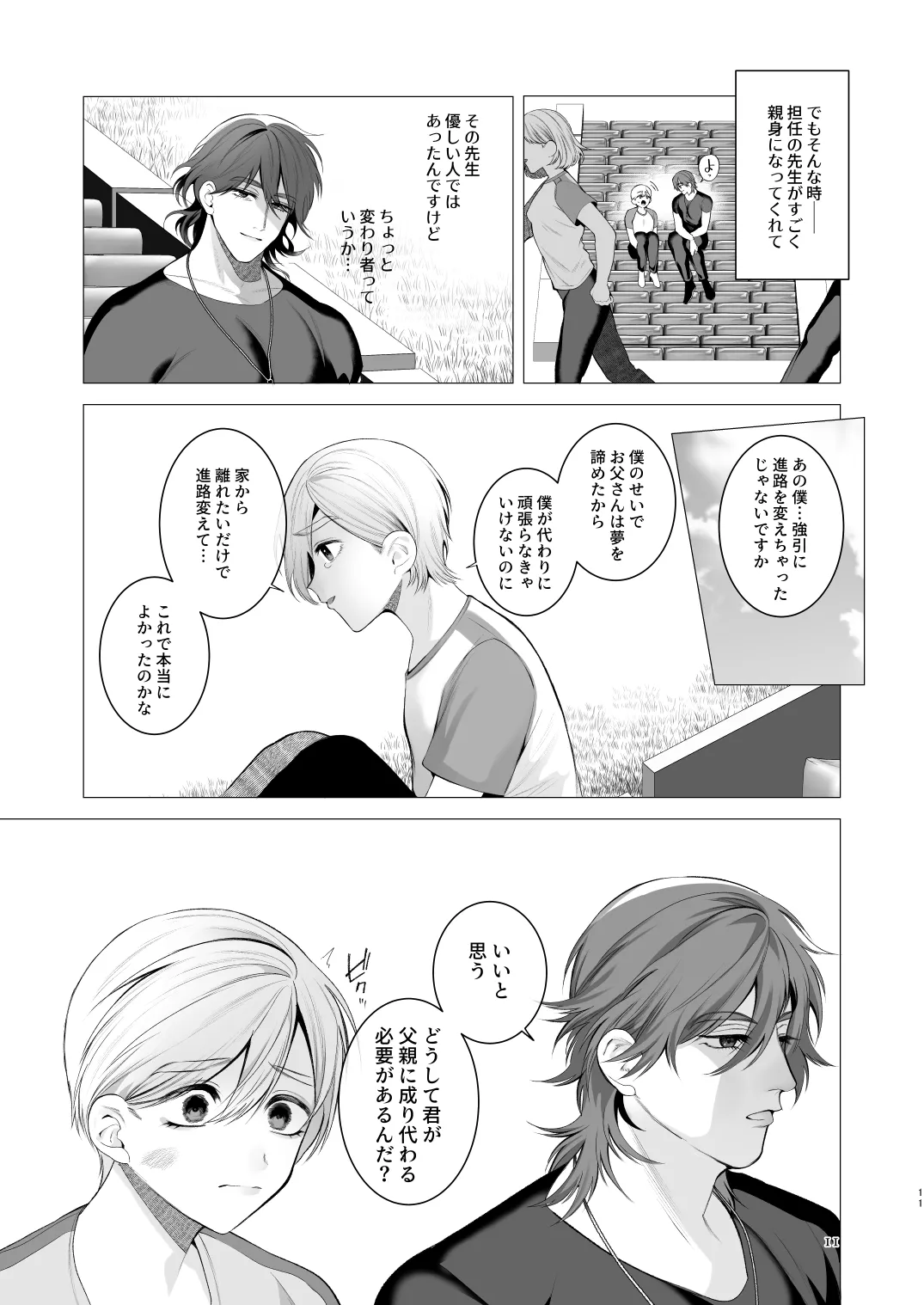 Twilight Zone 3 page 10 full