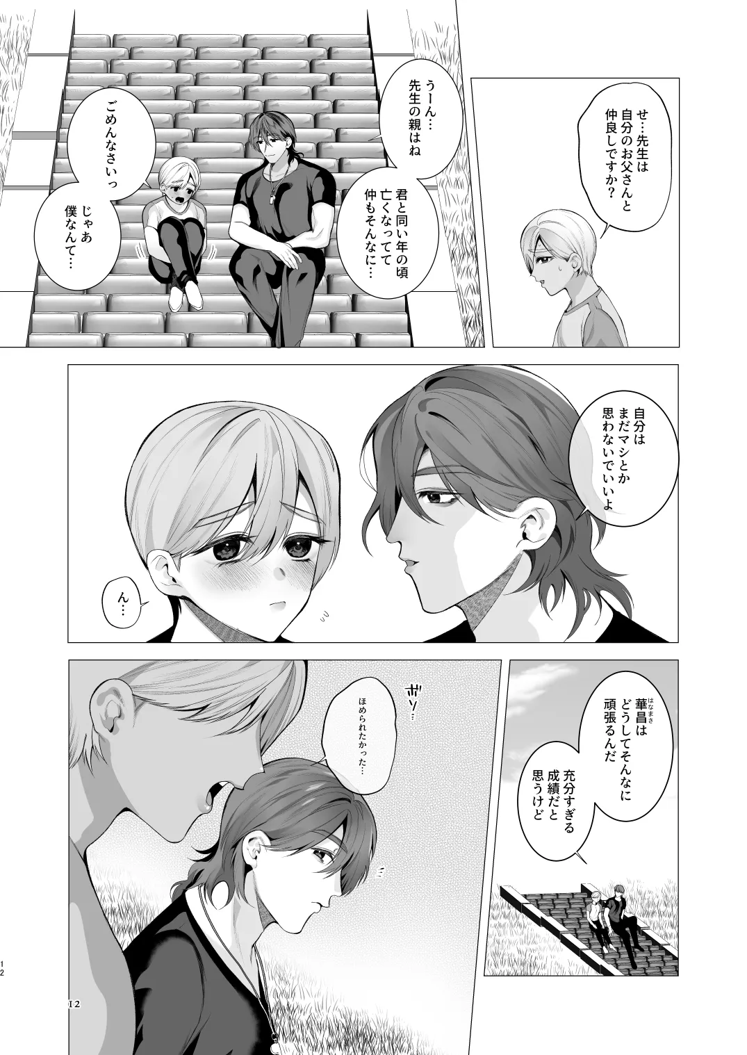 Twilight Zone 3 page 11 full