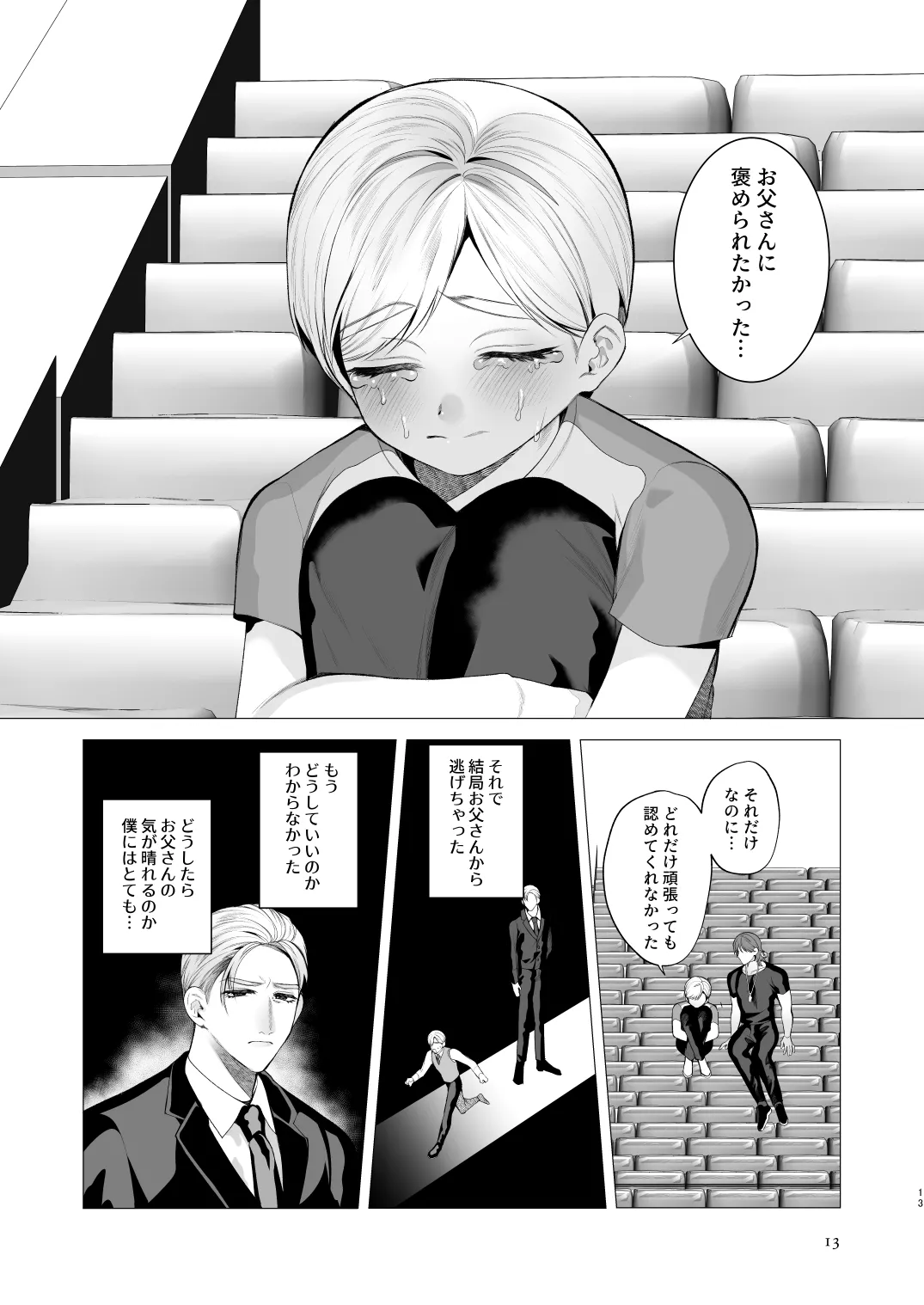 Twilight Zone 3 page 12 full