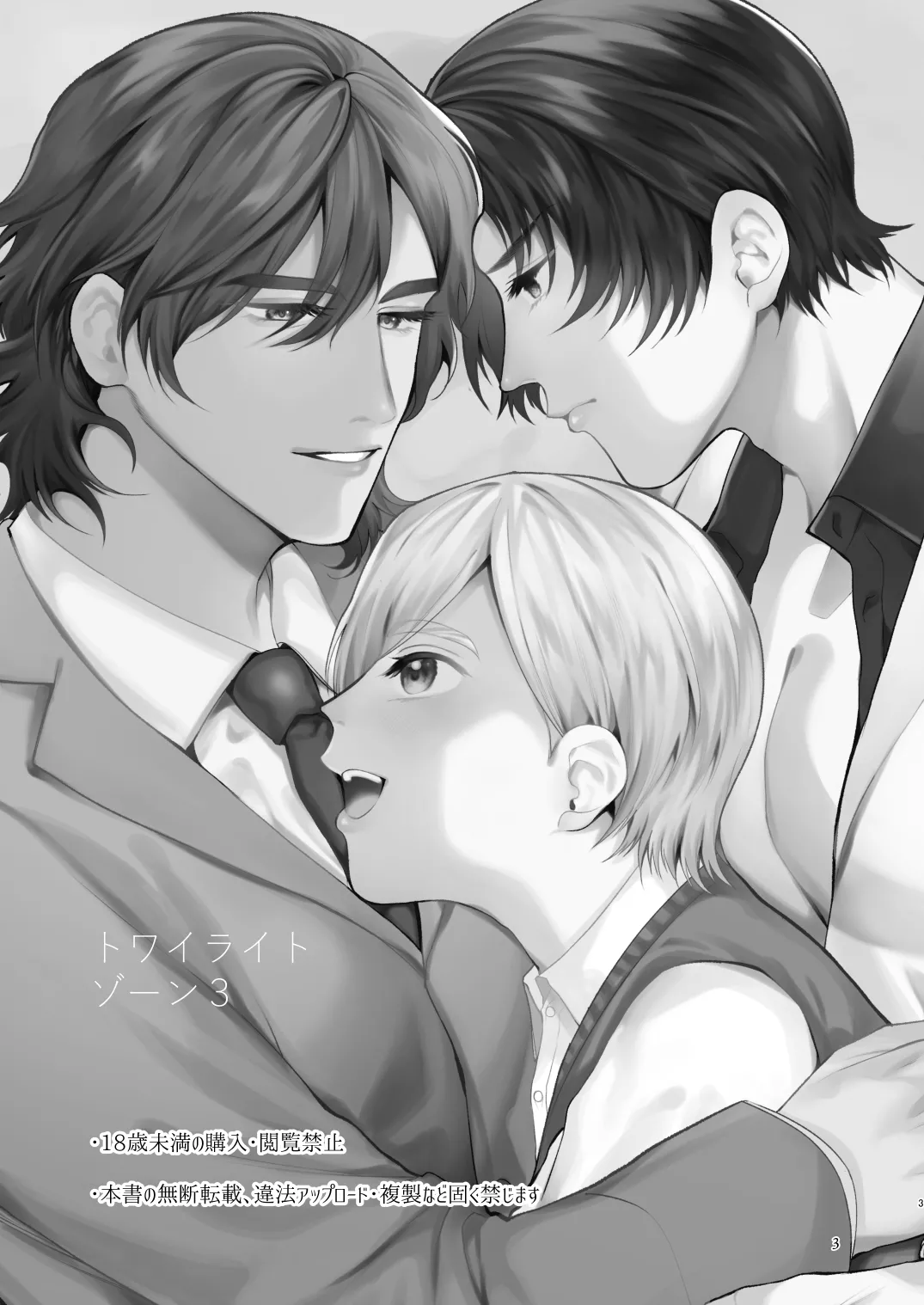 Twilight Zone 3 page 2 full