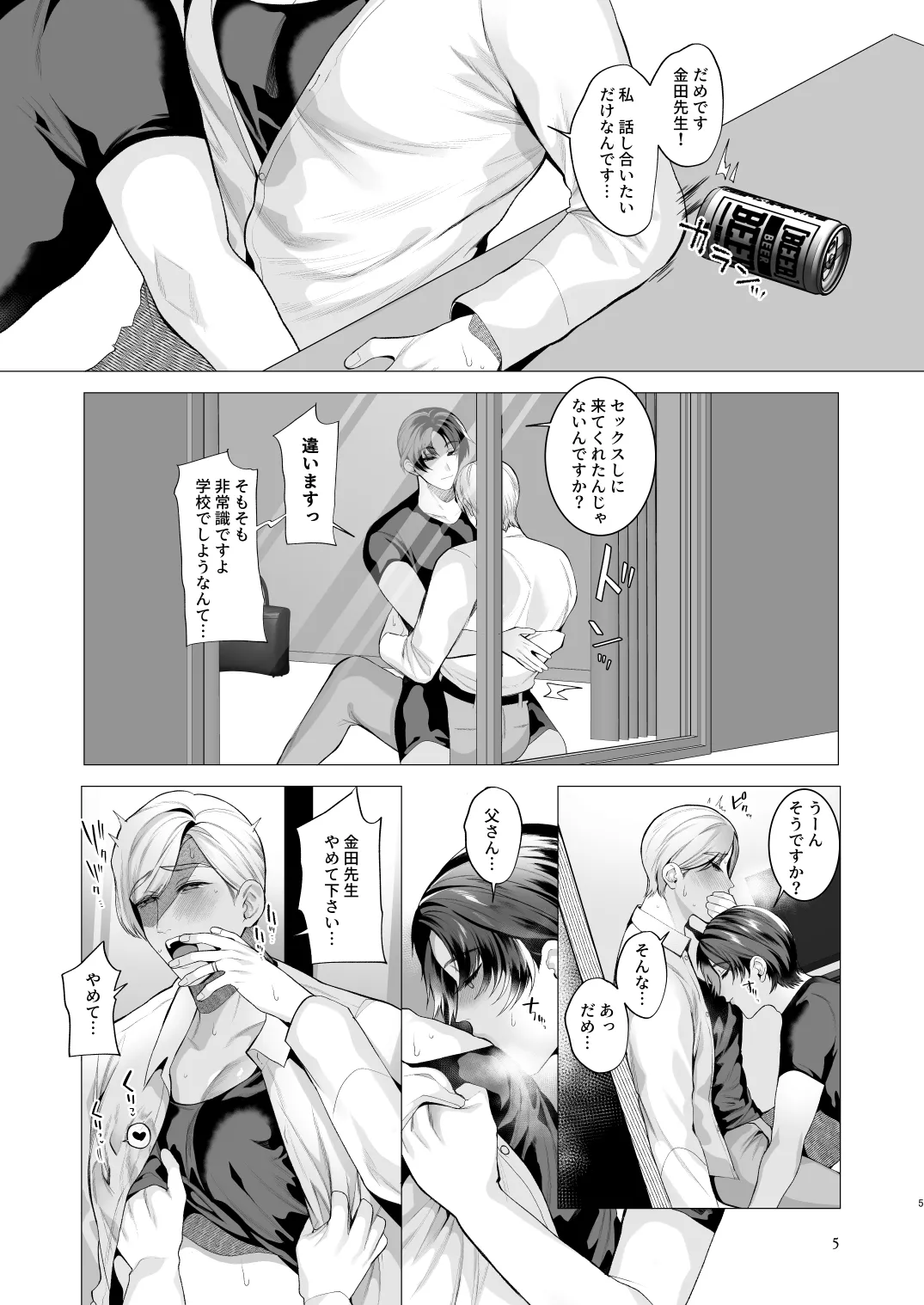 Twilight Zone 3 page 4 full