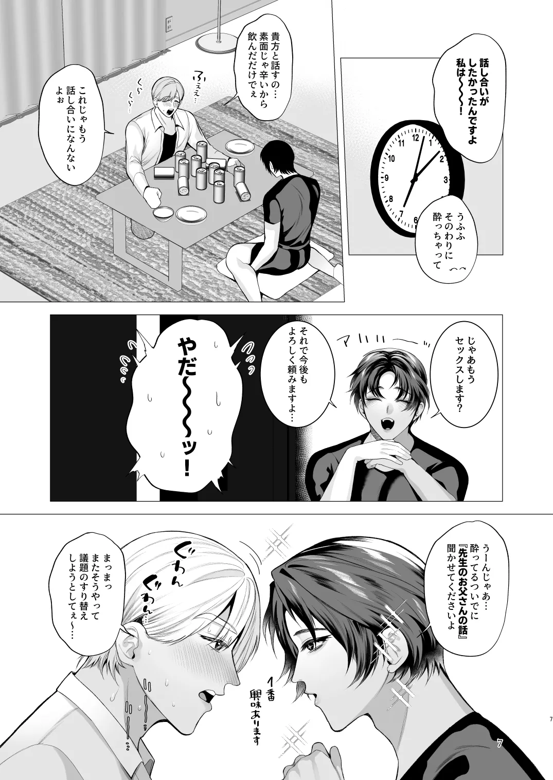 Twilight Zone 3 page 6 full