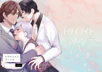 [Jinkenhakudatsu Kougeki (Jinkennashi Tarou)] Twilight Zone 3 cover