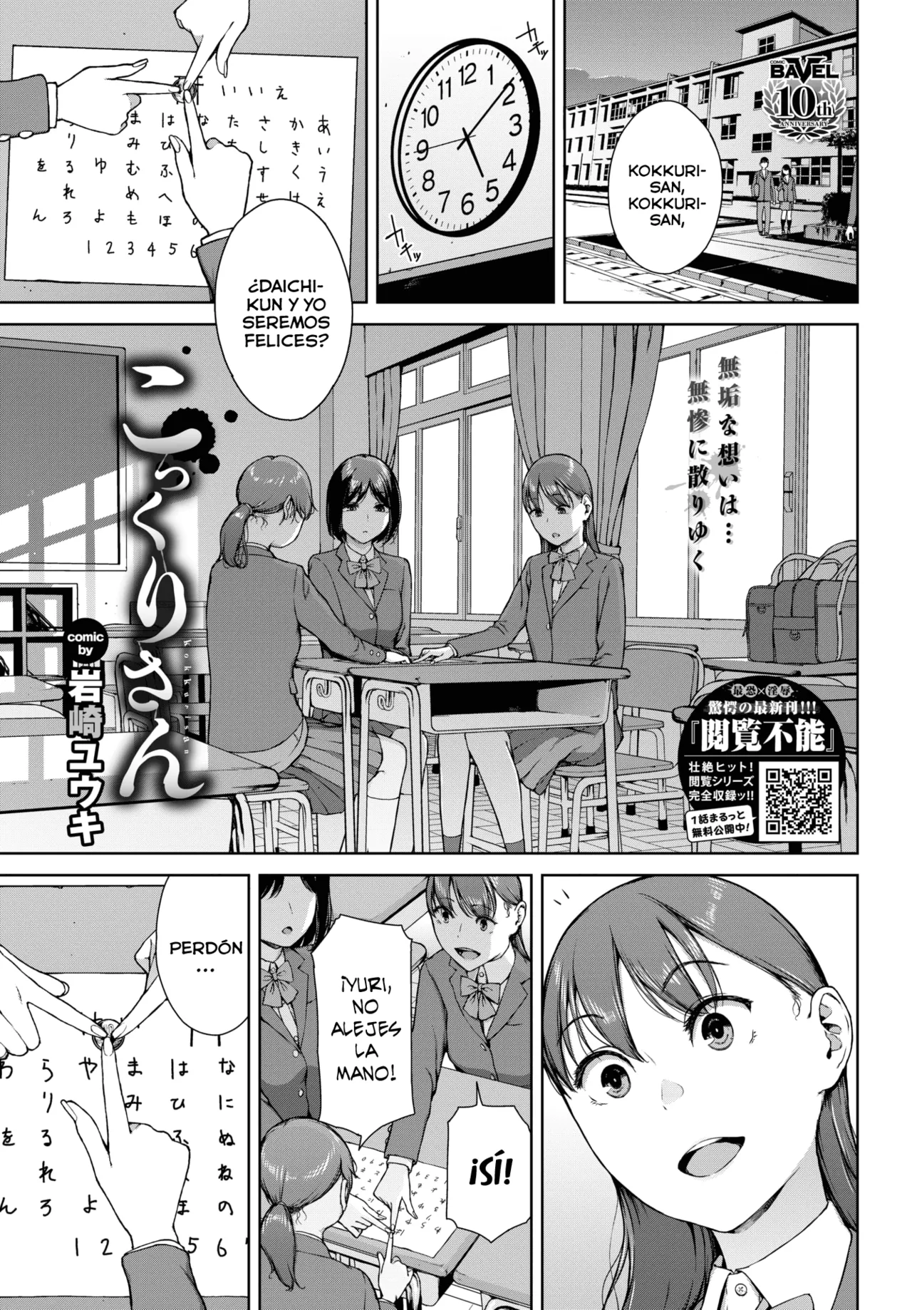 Kokkuri-san page 1 full